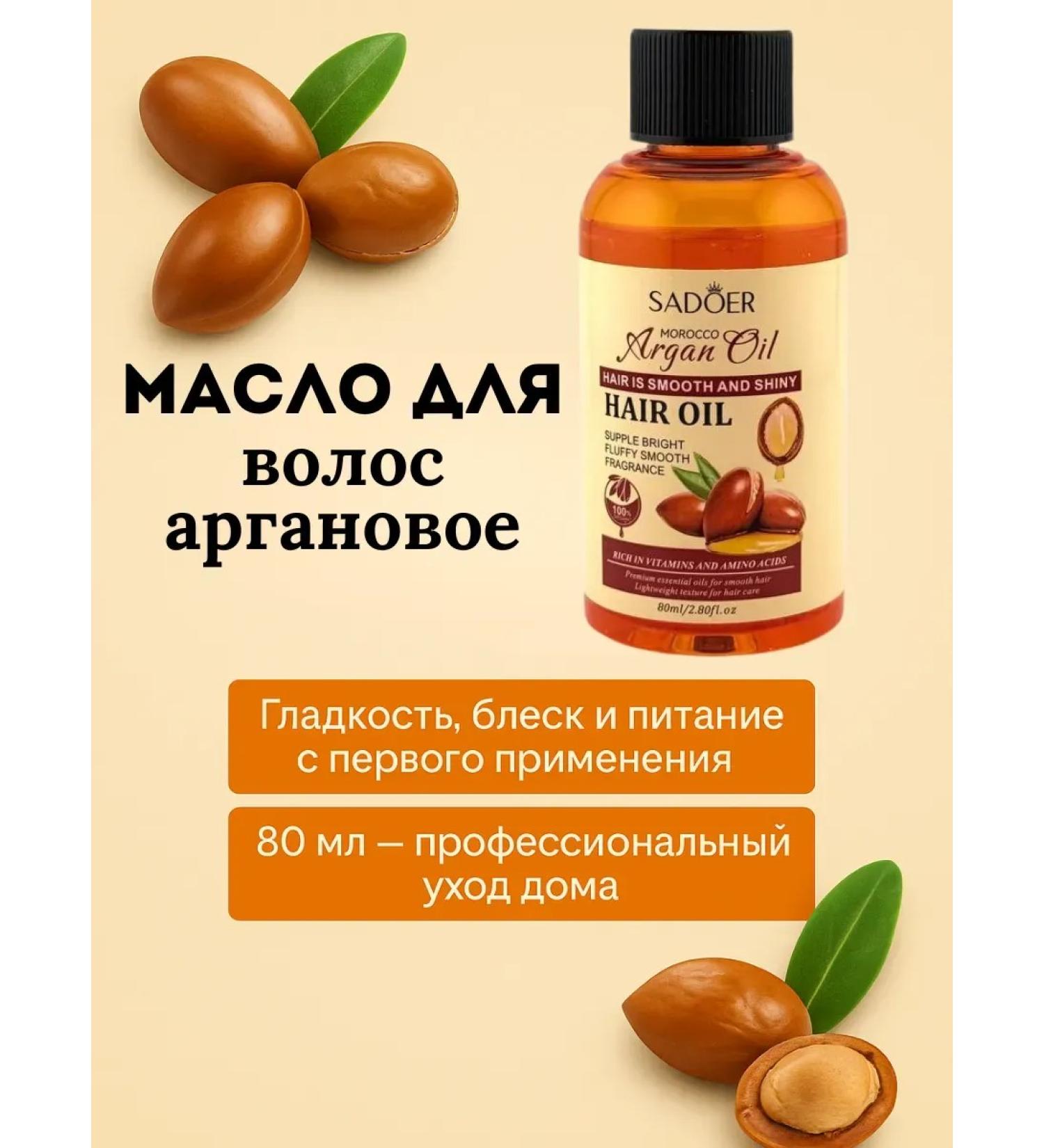 Gulka90 Hair oil argan - Buy Online on GoSupps.com