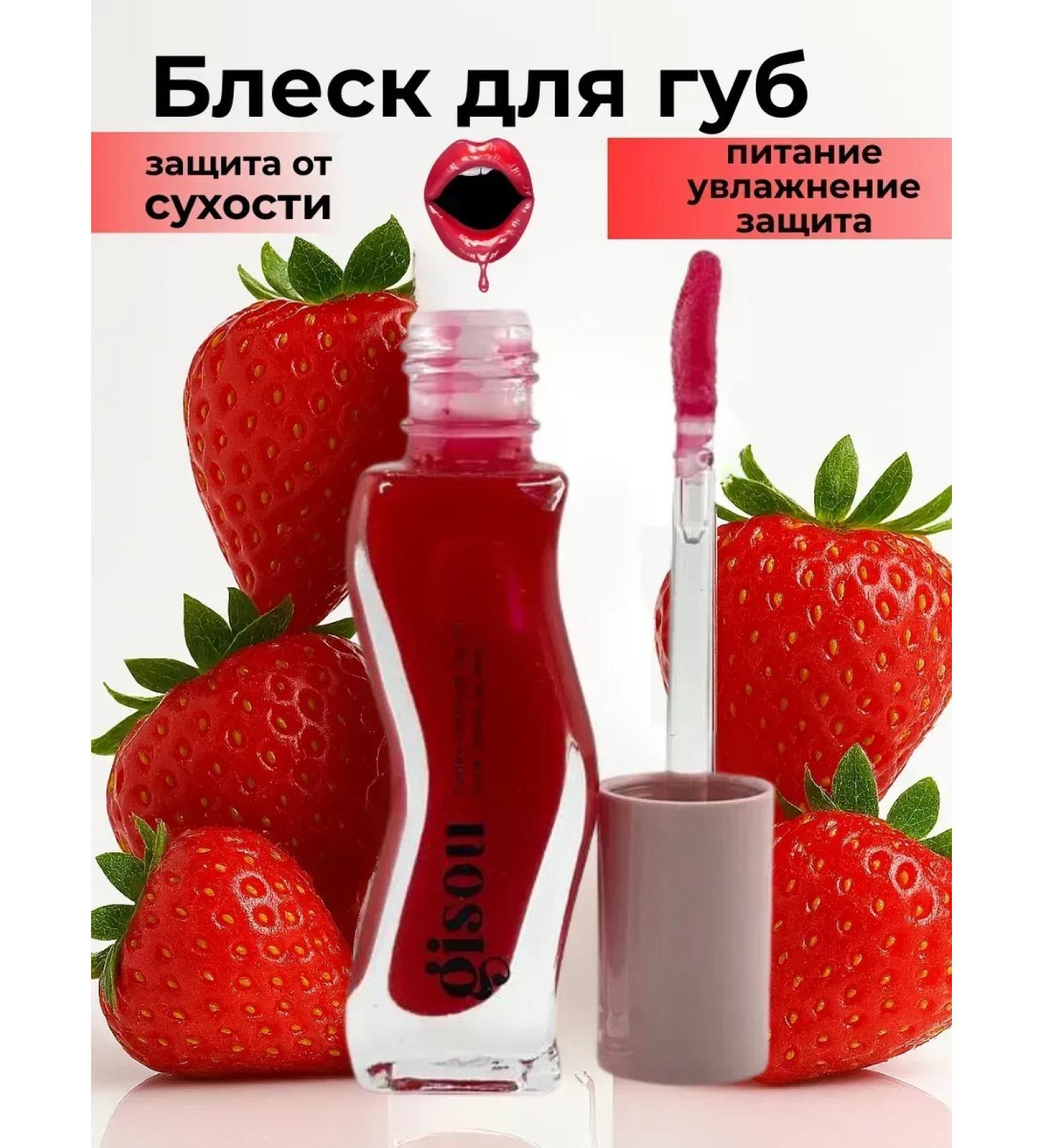 Gulka90 Lip gloss tone Strawberry sorbet - Buy Online on GoSupps.com