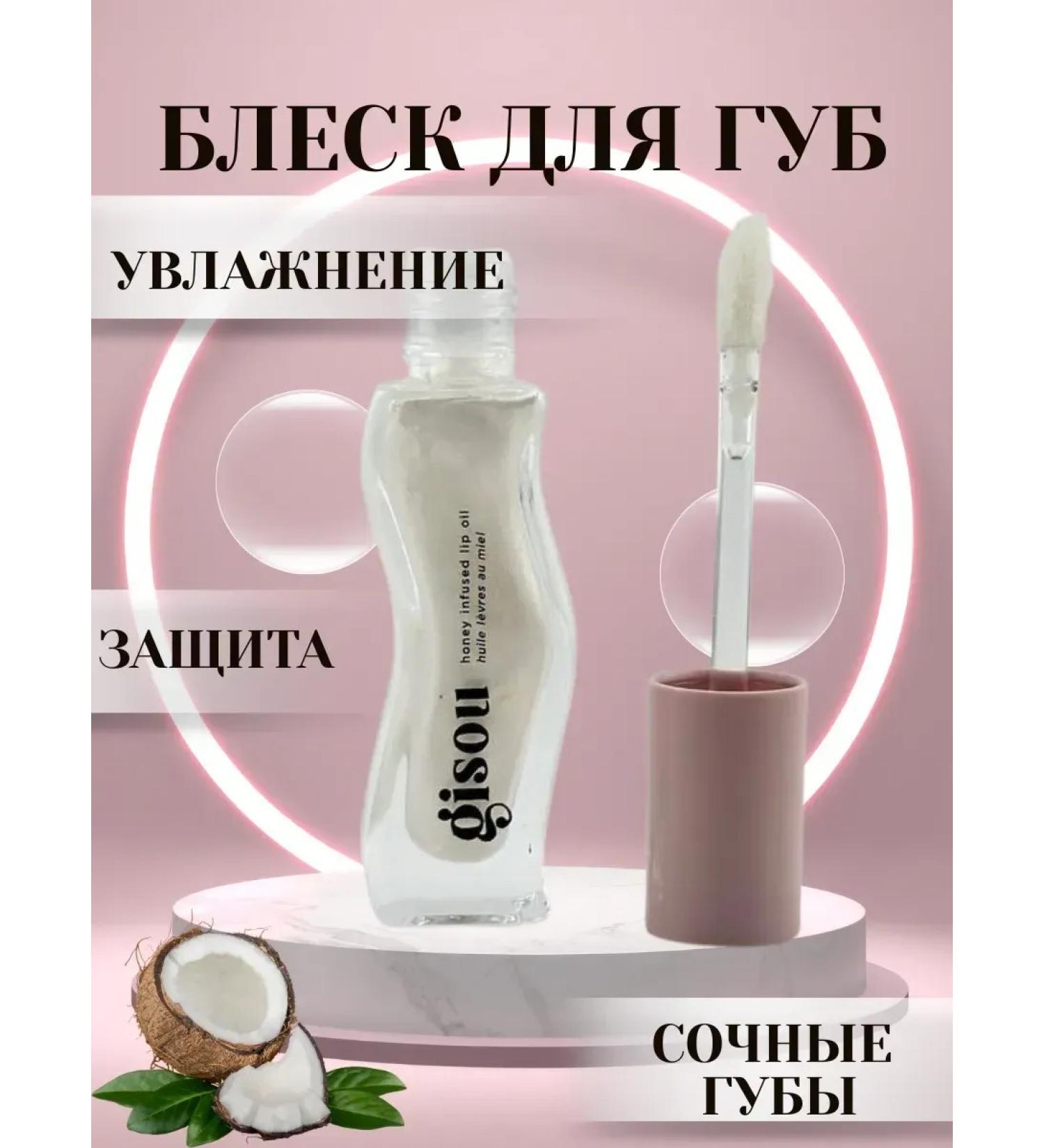 Gulka90 Lip gloss tone Coconut frost - Buy Online on GoSupps.com