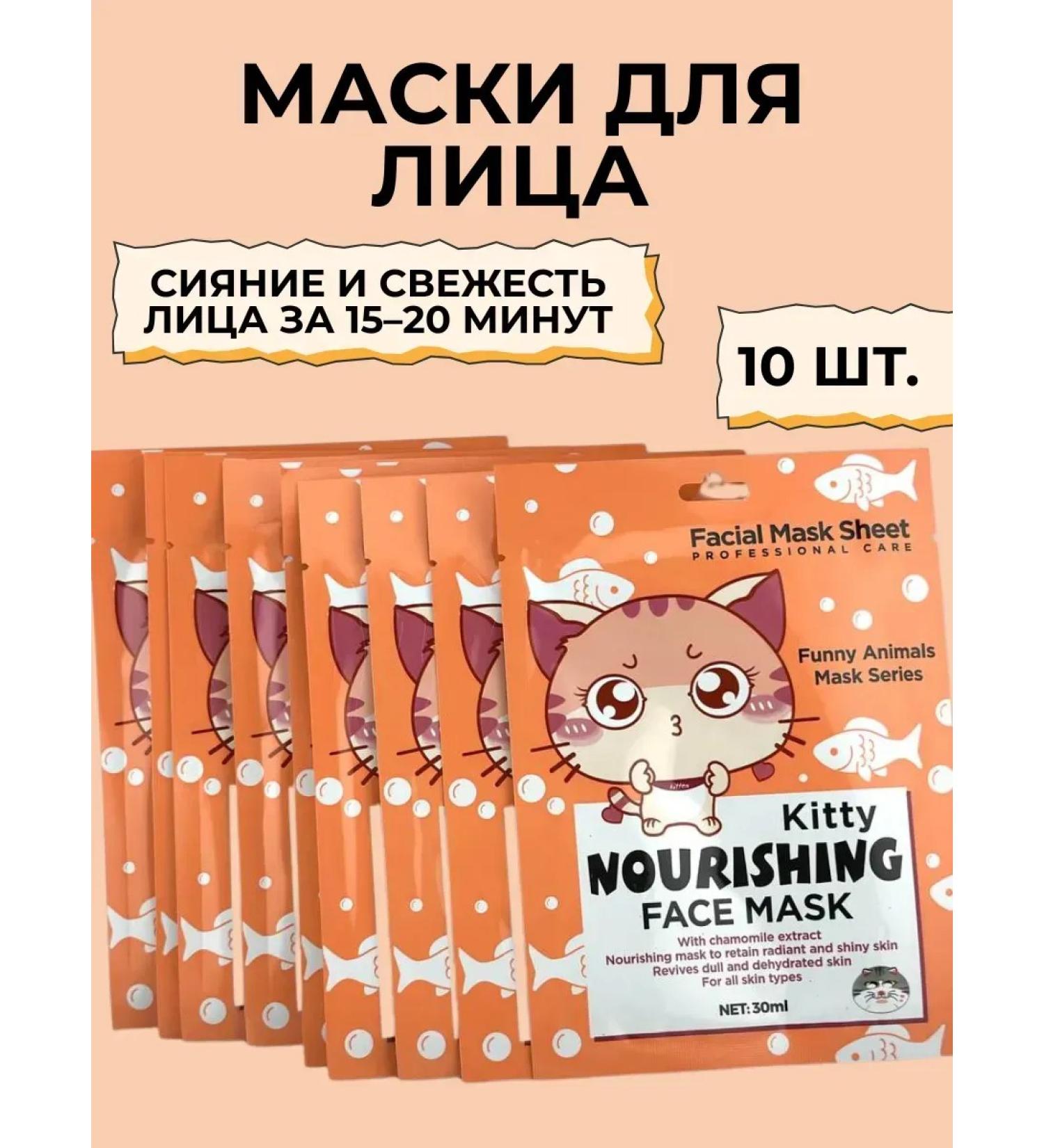 Gulka90 Facial masks 10 pieces - Buy Online on GoSupps.com