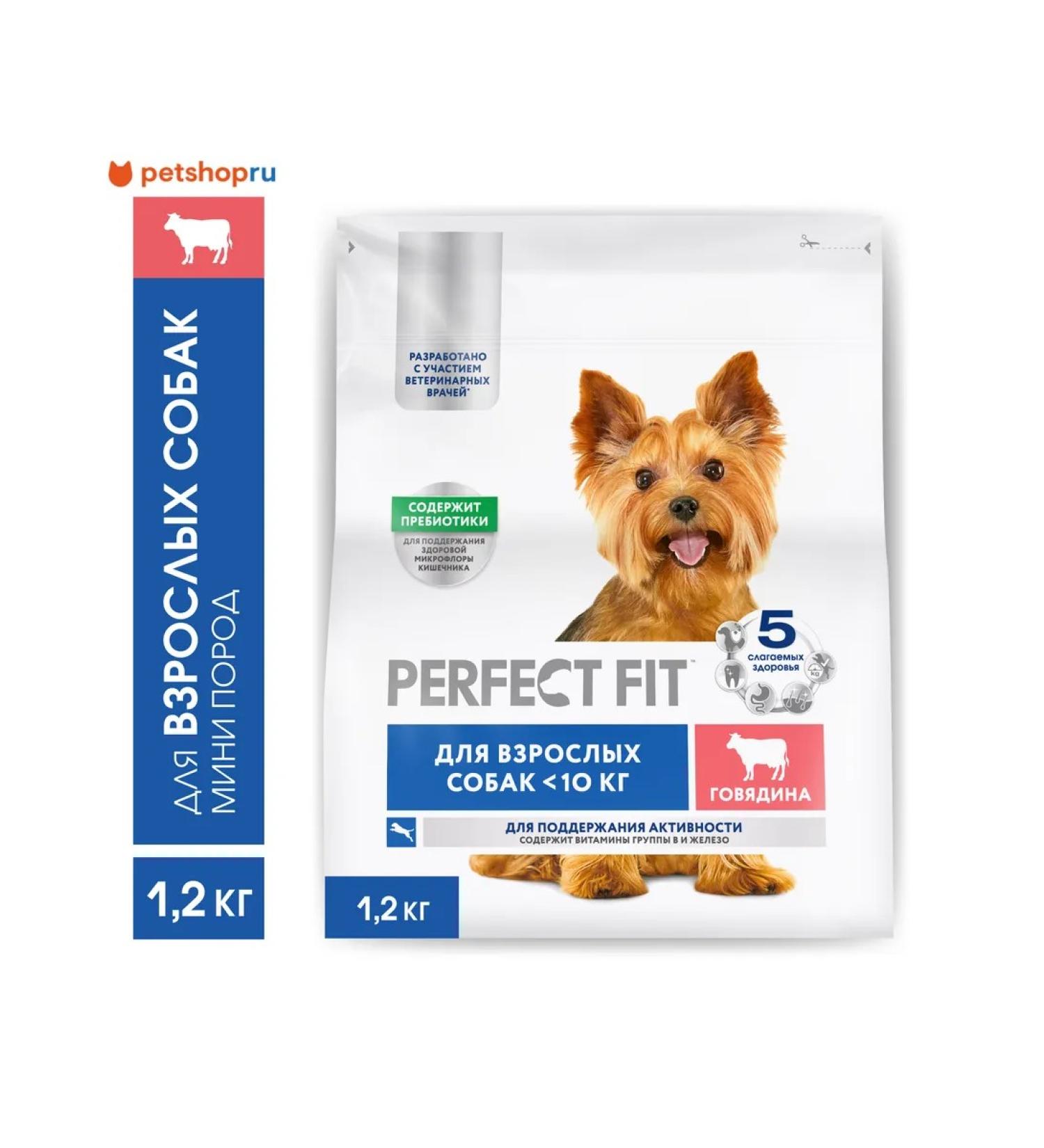 PERFECT FIT Dry food for adult dogs of small breeds beef 1.2kg - Buy Online on GoSupps.com