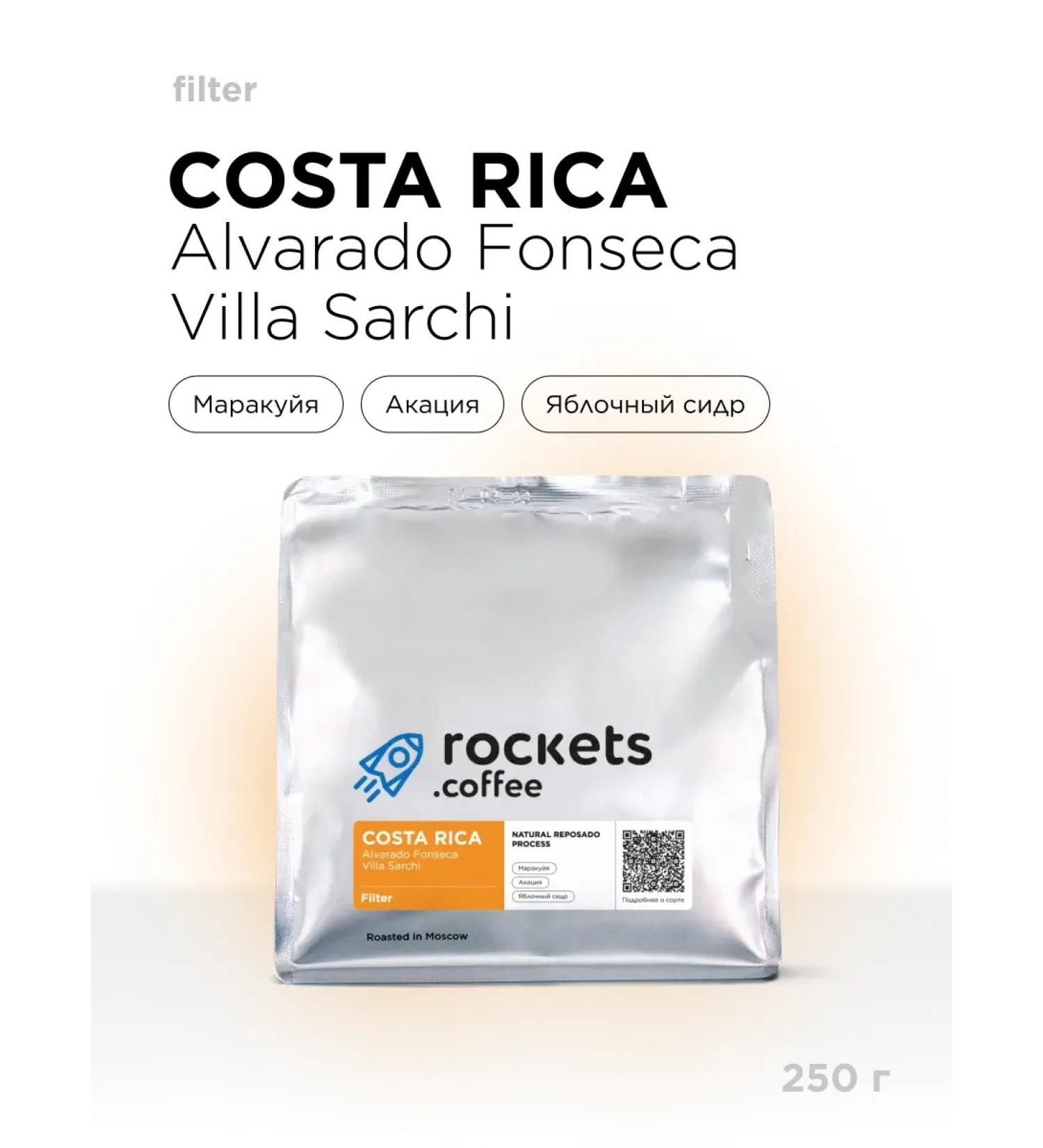 Rockets Coffee in grains 250g Costa Rica Alvarado Fonseca Villa Sarkh