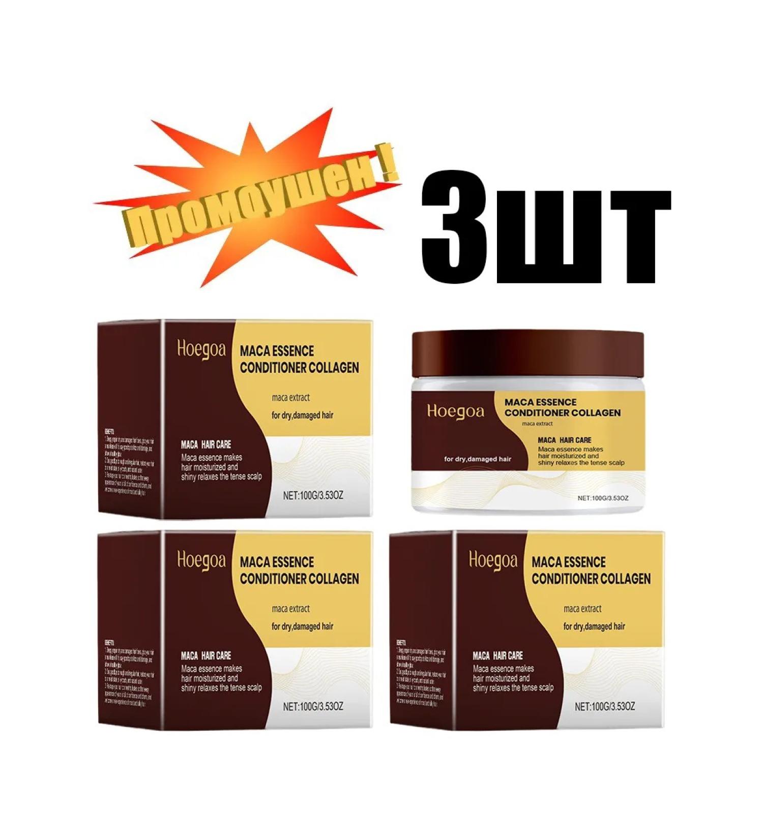 Hoegoa Collagen air conditioning to eliminate damage and bifurcated - Buy Online on GoSupps.com