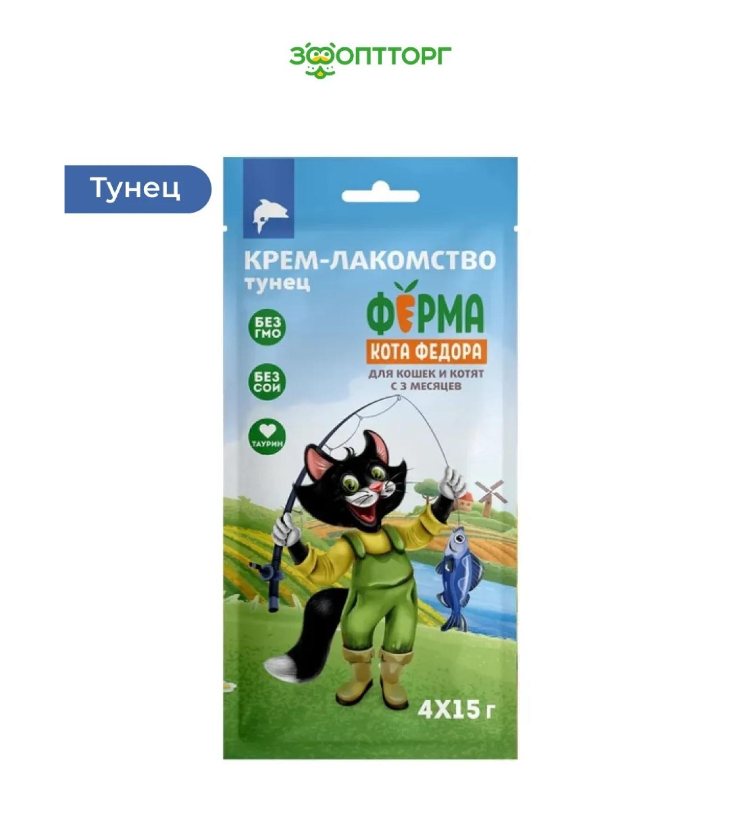 Mnyams Cream for cats Farm Cat Fedor Tuna 15g x 4pcs - Buy Online on GoSupps.com