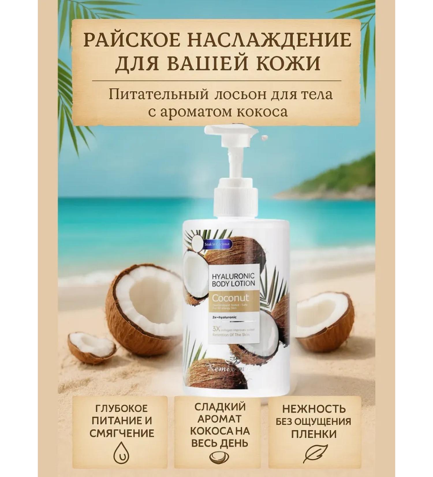 Bomani Moisturizing body with coconut extract - Buy Online on GoSupps.com