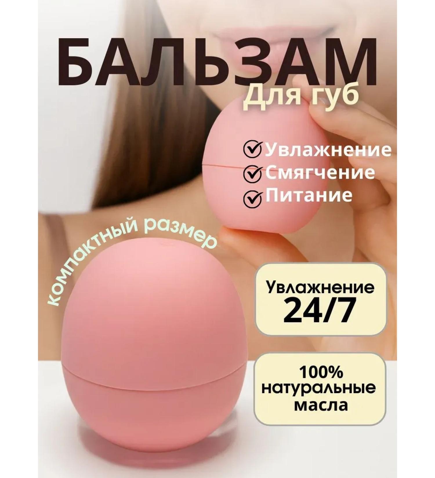 ShopBenefit Lip balm peach shine and moisturizing - Buy Online on GoSupps.com