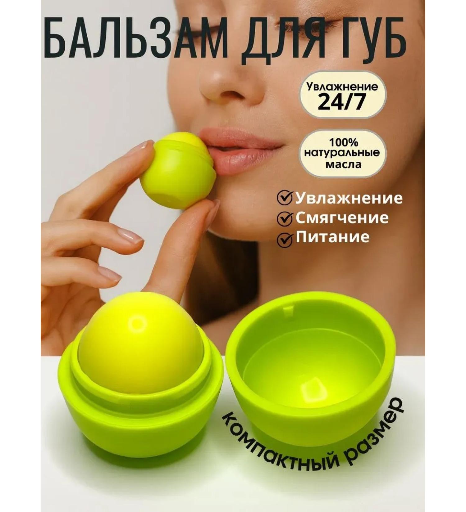 ShopBenefit Hygienic lipstick for the lip ball - an apple moisturizing - Buy Online on GoSupps.com