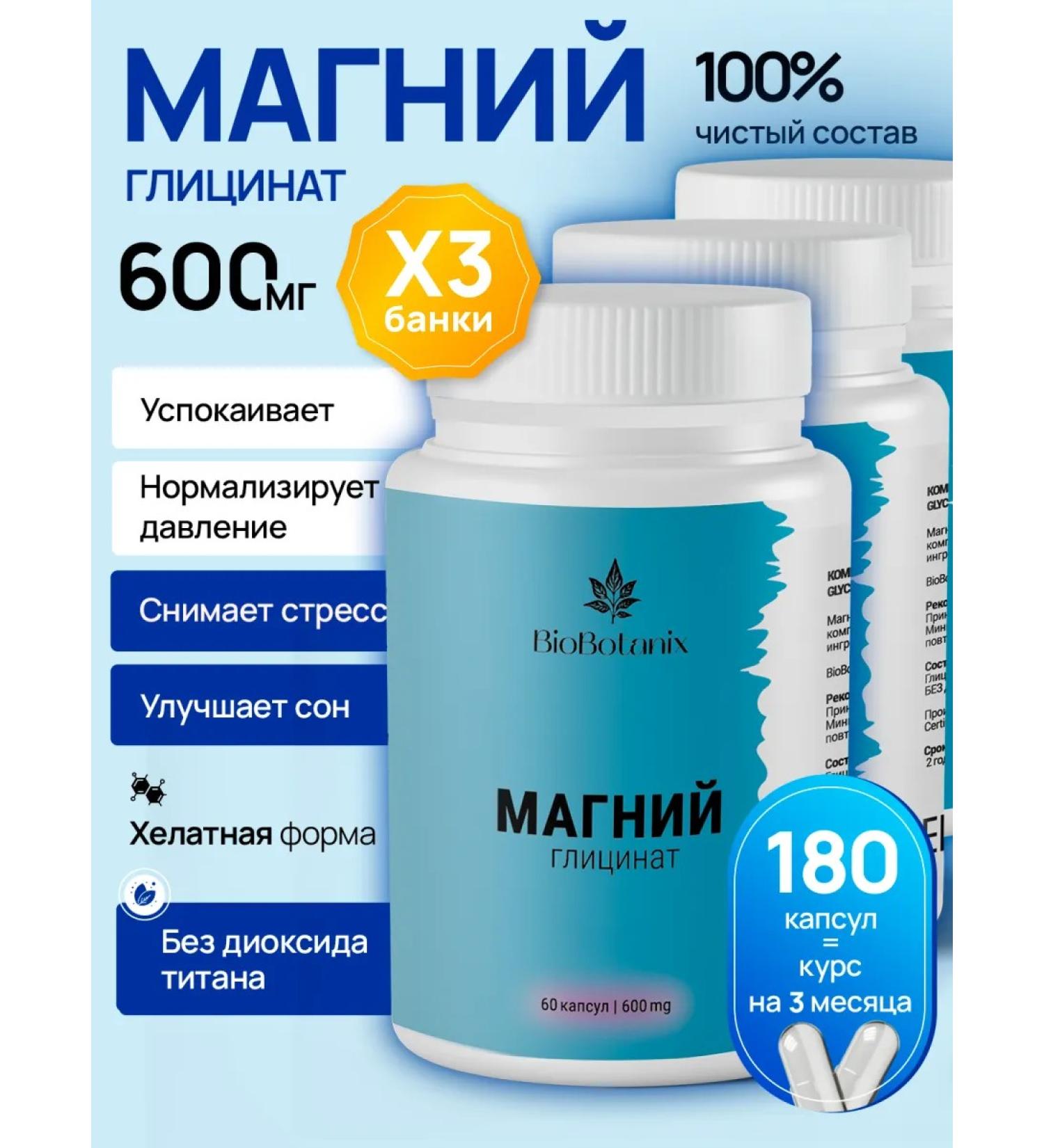 BioBotanix Magnesium glycinate 600 mg 180 capsules - Buy Online on GoSupps.com