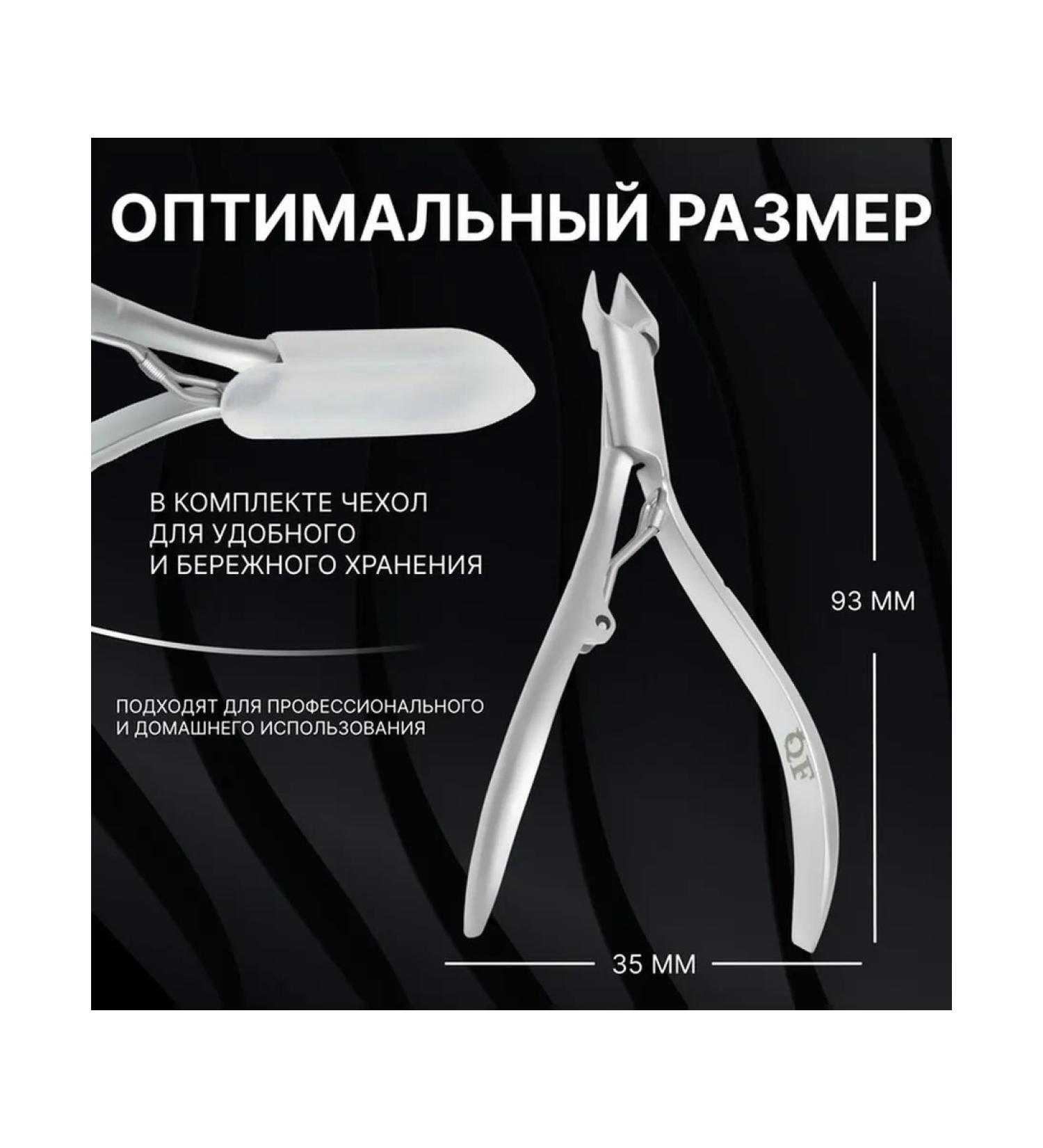 Professional nippers for nail care - Buy Online on GoSupps.com