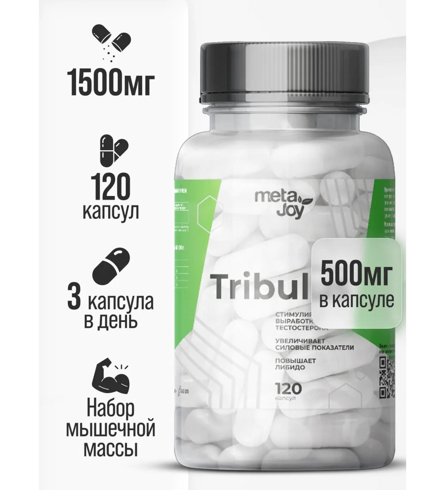 MetaJoy Testosterone booster for men 1500 mg 1 course