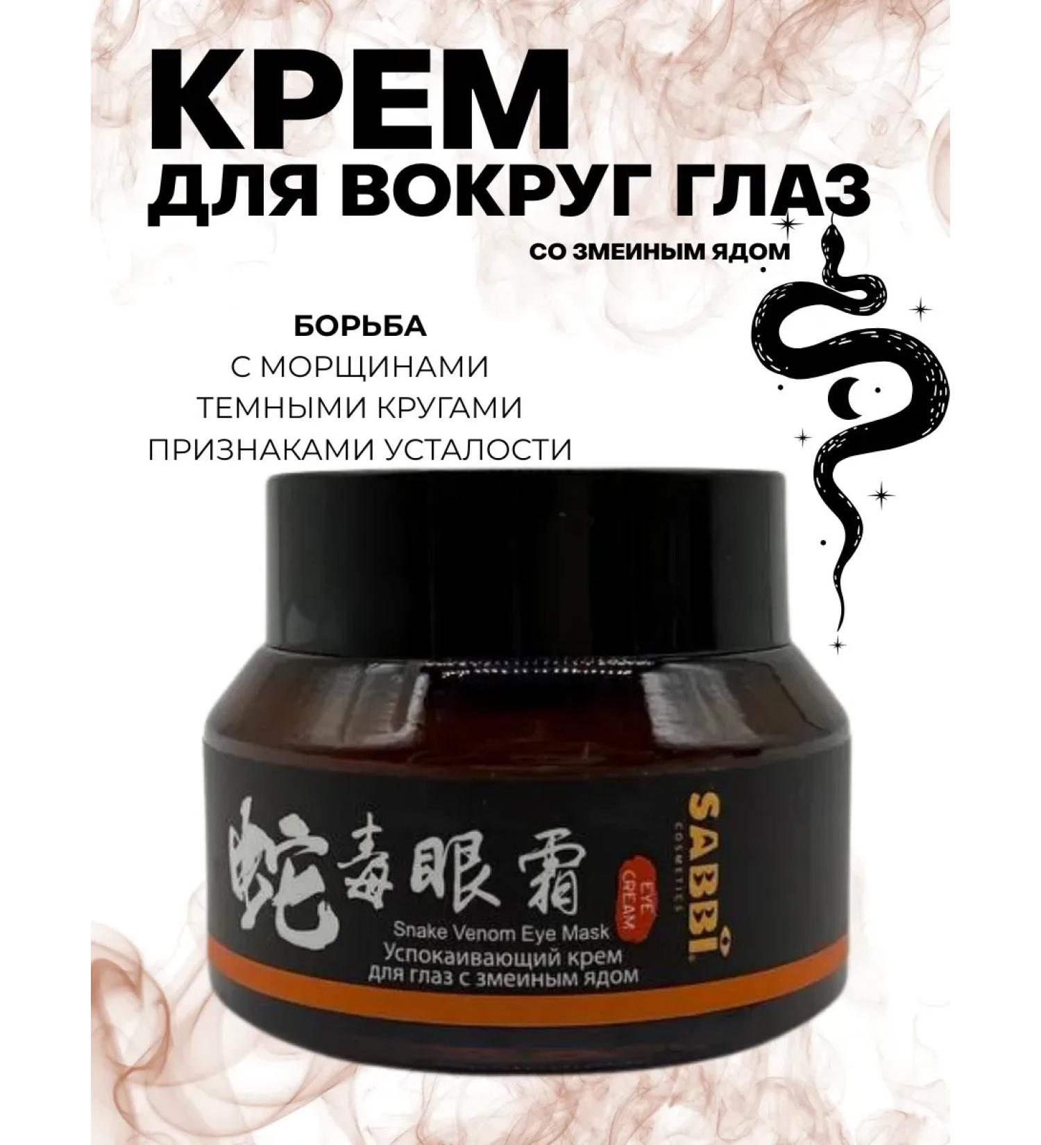 ElkaTemka Cream around the eyes from wrinkles anti -aging - Buy Online on GoSupps.com