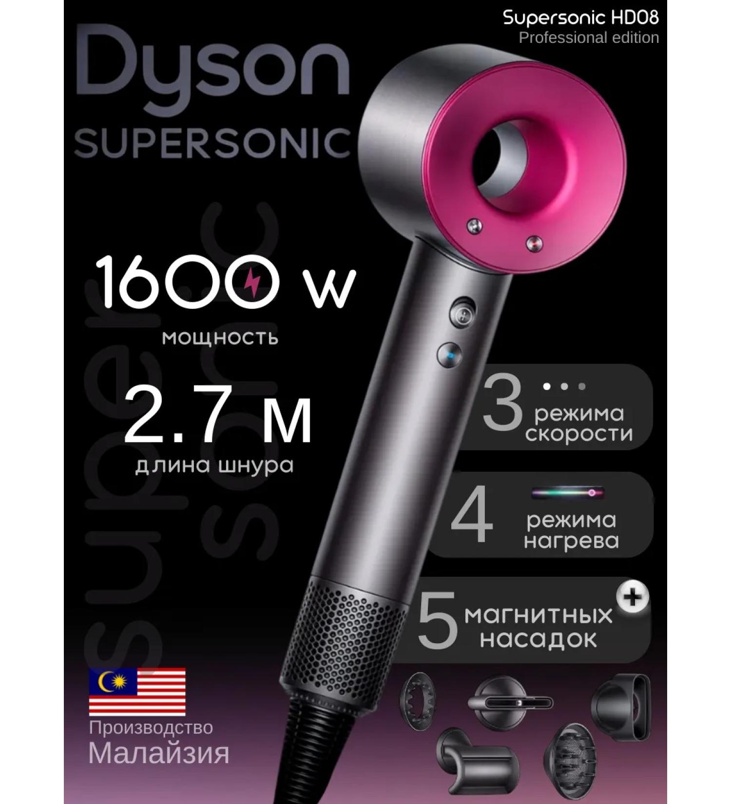 Dyson Professional hair hair dryer with HD08 nozzles - Buy Online on GoSupps.com