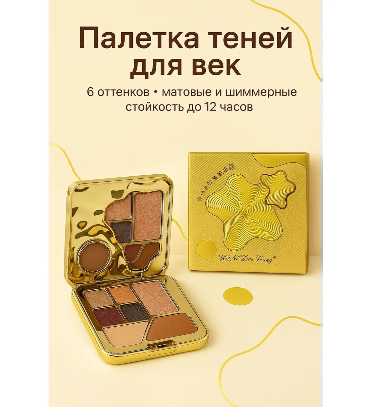 MIR88 Palette shadows for makeup - 4 tons - Buy Online on GoSupps.com