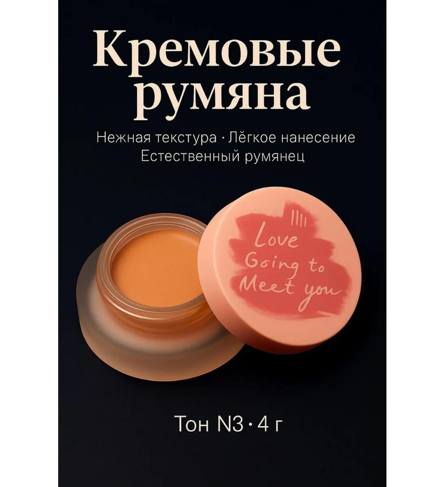 narcisssshop Cream blush in a jar tone 3 - Buy Online on GoSupps.com