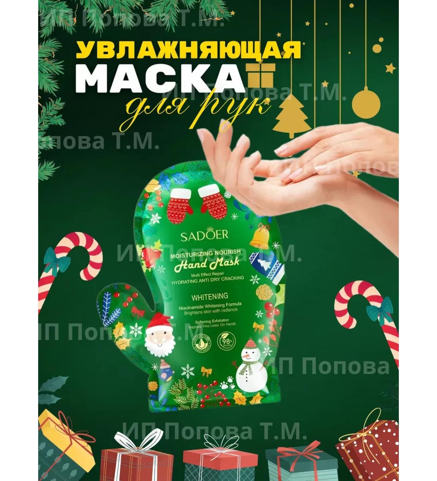 Black Friday Hand mask moisturizing cosmetic gloves - Buy Online on GoSupps.com