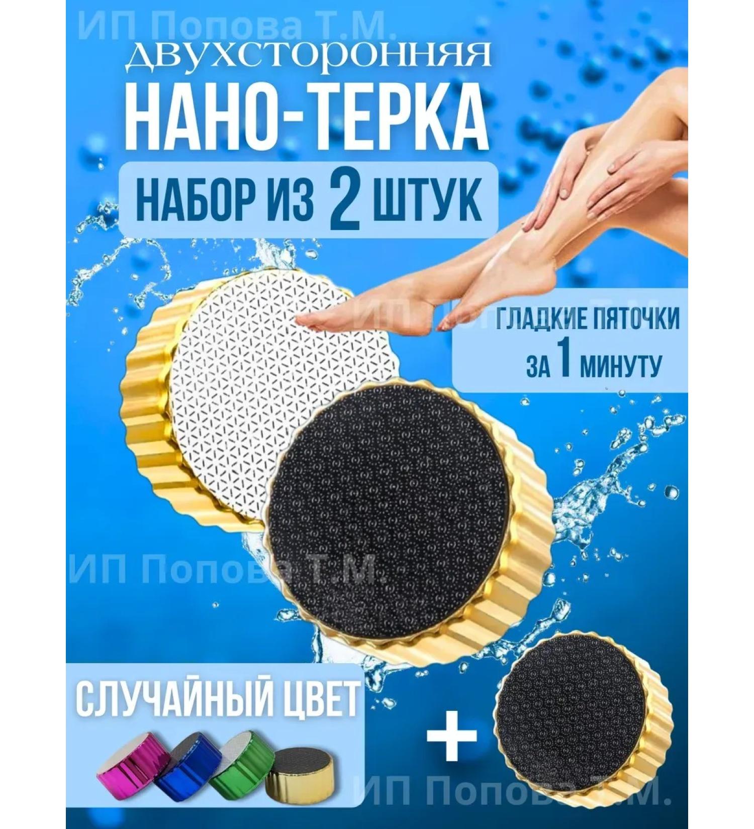 Black Friday Nano foot grater pellet saw set 2 pcs - Buy Online on GoSupps.com