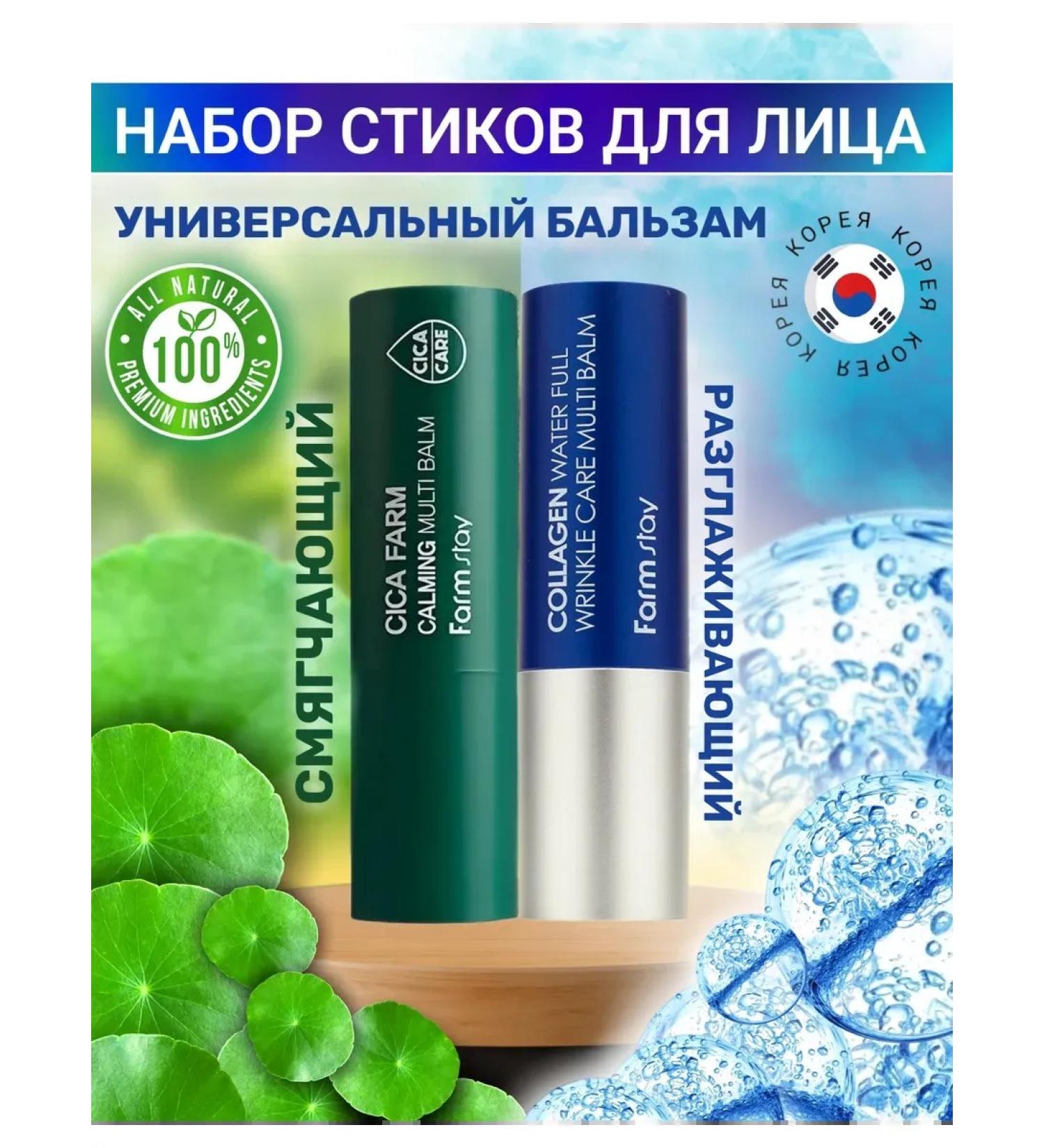 Black Friday A set of moisturizing facial sticks - Buy Online on GoSupps.com