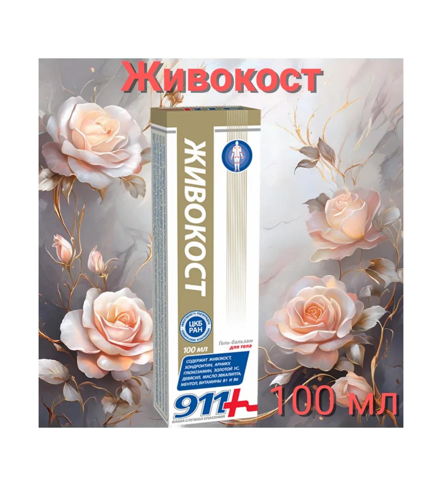 Twins Tech 911 gel-balsam cosmetic vivocate 100ml