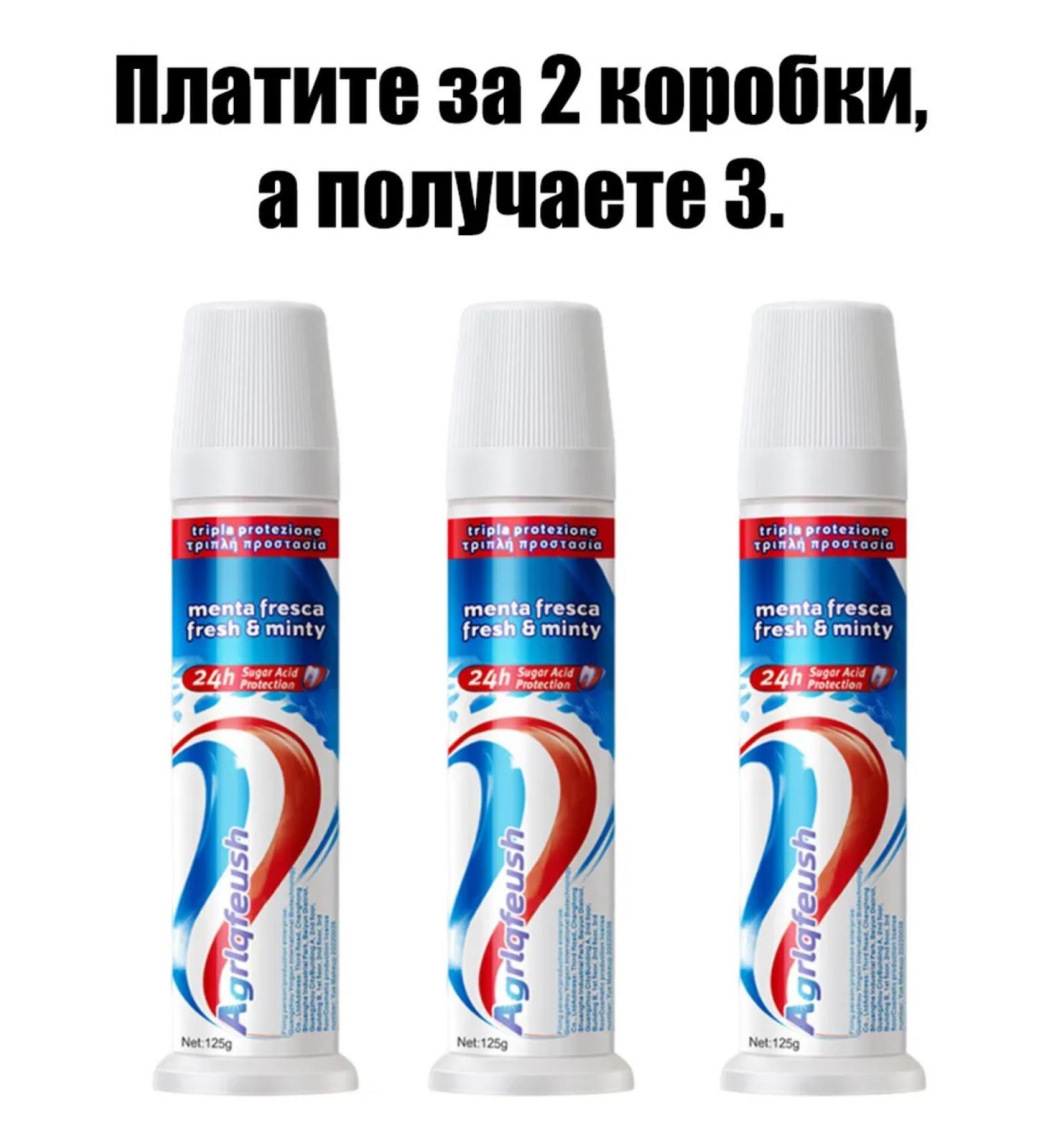 Toothpaste whitening tooth spots and smell 3 pcs