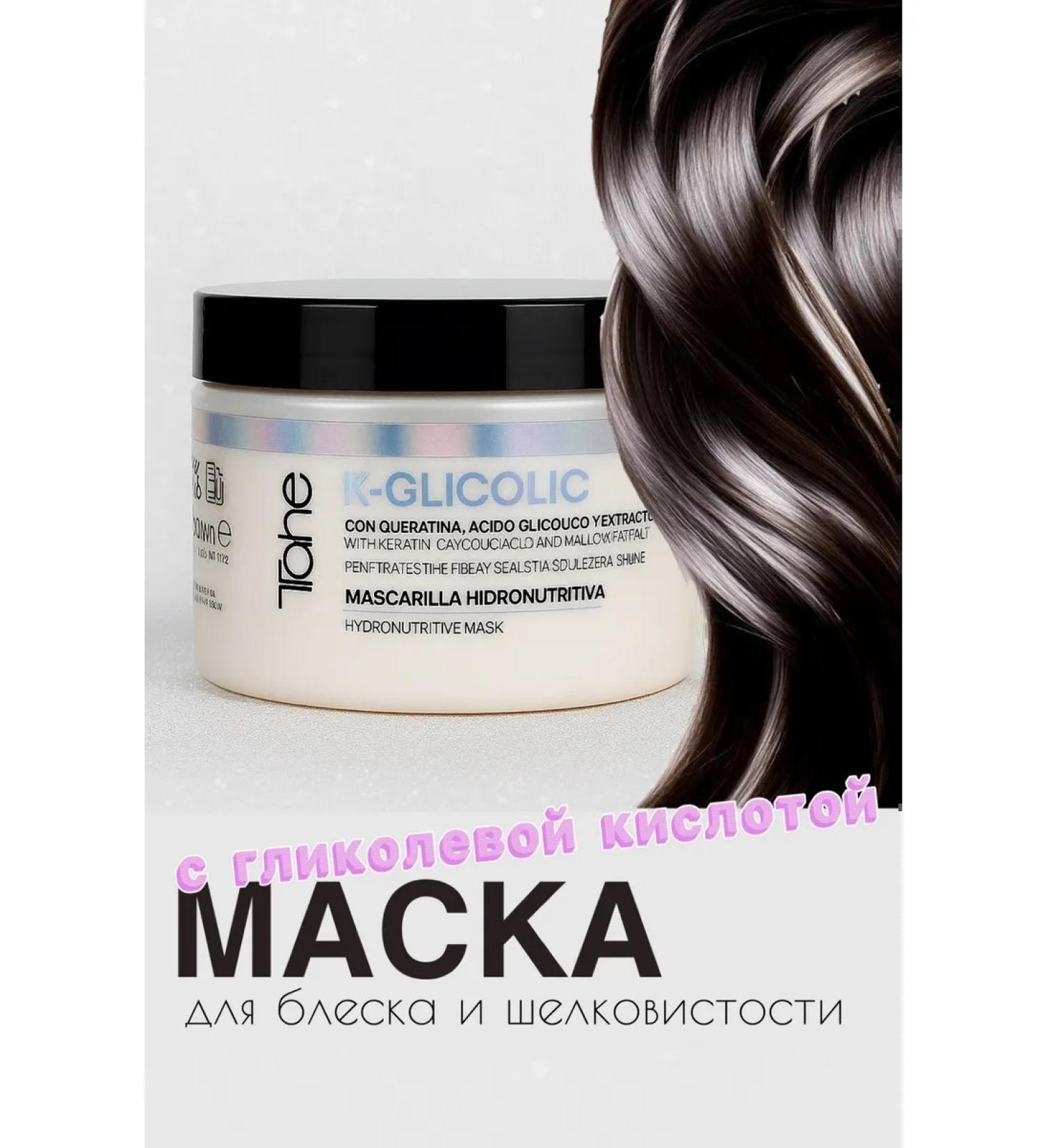 Tahe K-Gliclic mask for nutrition and smoothing hair 300 ml - Buy Online on GoSupps.com