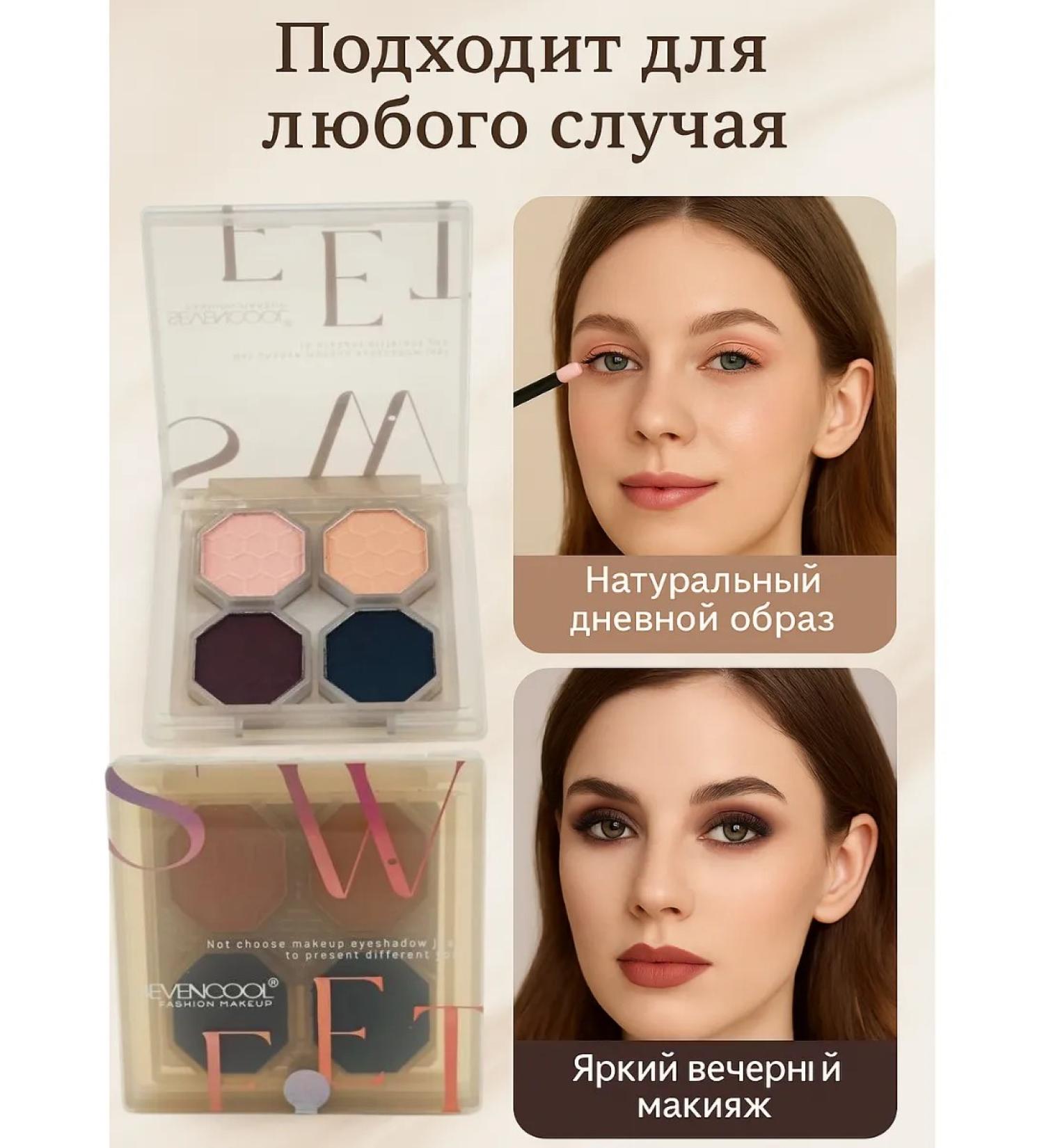OKEN Eyeshadow palette with 4 shades of universal matte and pearlescent eyeshadows - Buy Online on GoSupps.com