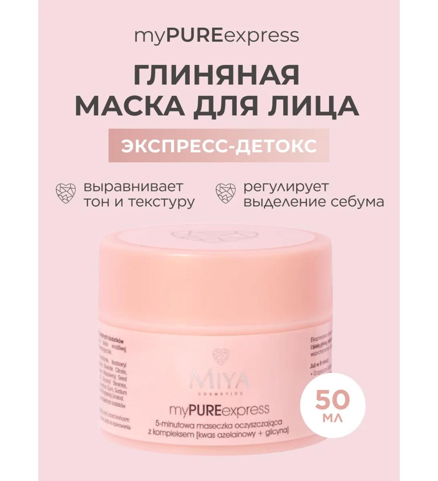 MIYA Cosmetics Clay mask for the face cleansing against rashes - Buy Online on GoSupps.com