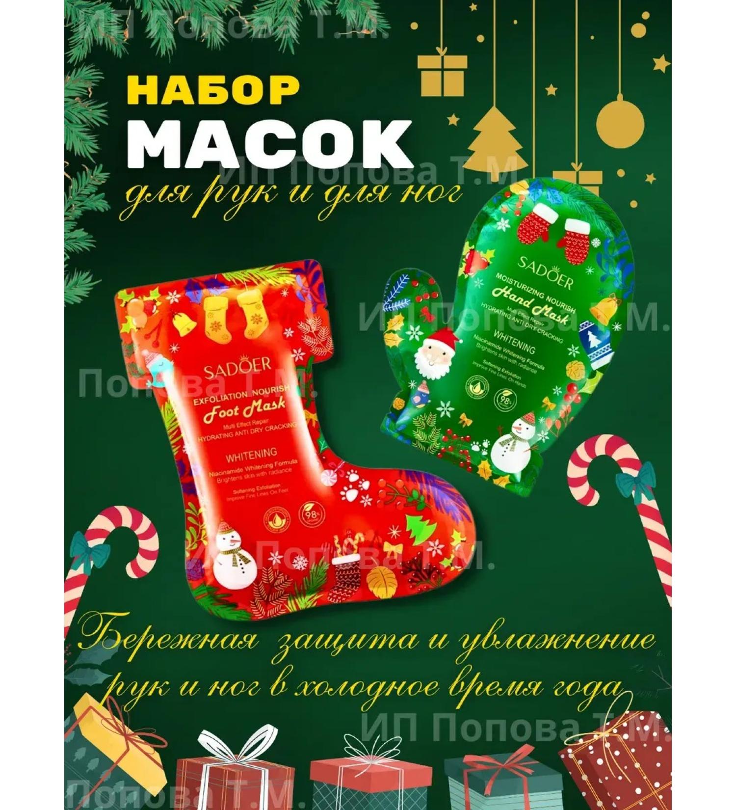 Mask for arms and legs moisturizing socks gloves - Buy Online on GoSupps.com