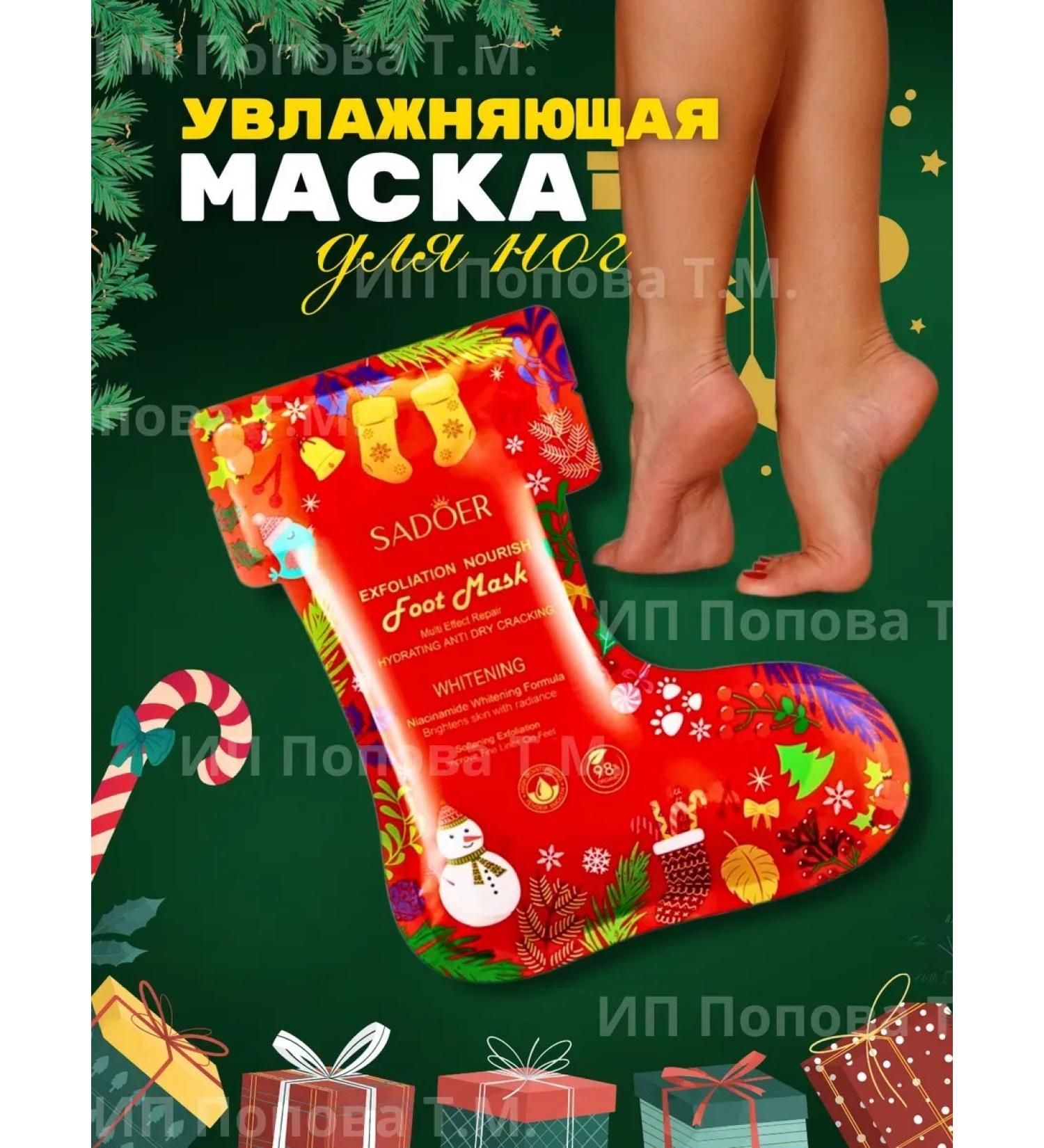 Feet mask exfoliating moisturizing socks - 1 pair - Buy Online on GoSupps.com