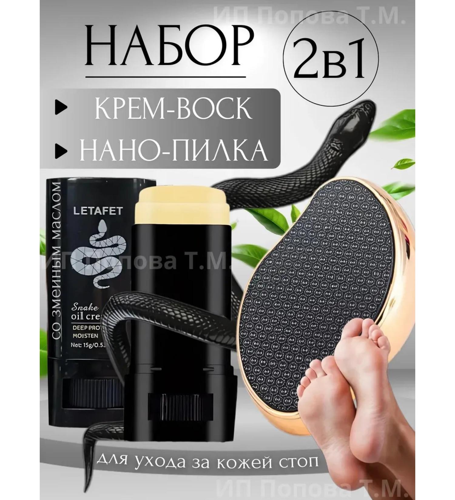 Cream of wax from legs cracks and nanopolis - Buy Online on GoSupps.com