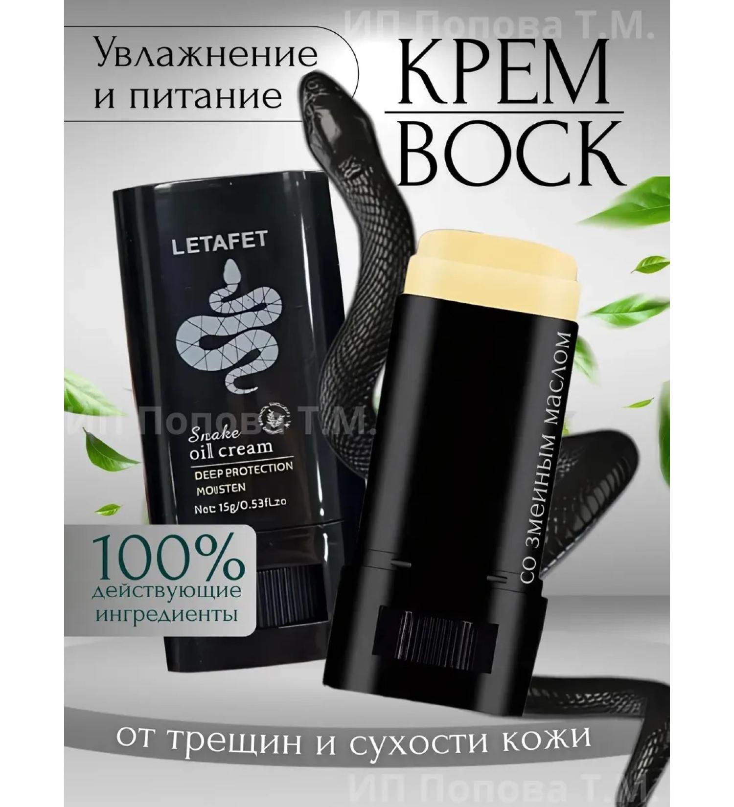 Cream wax from fractures for the legs and heels - Buy Online on GoSupps.com