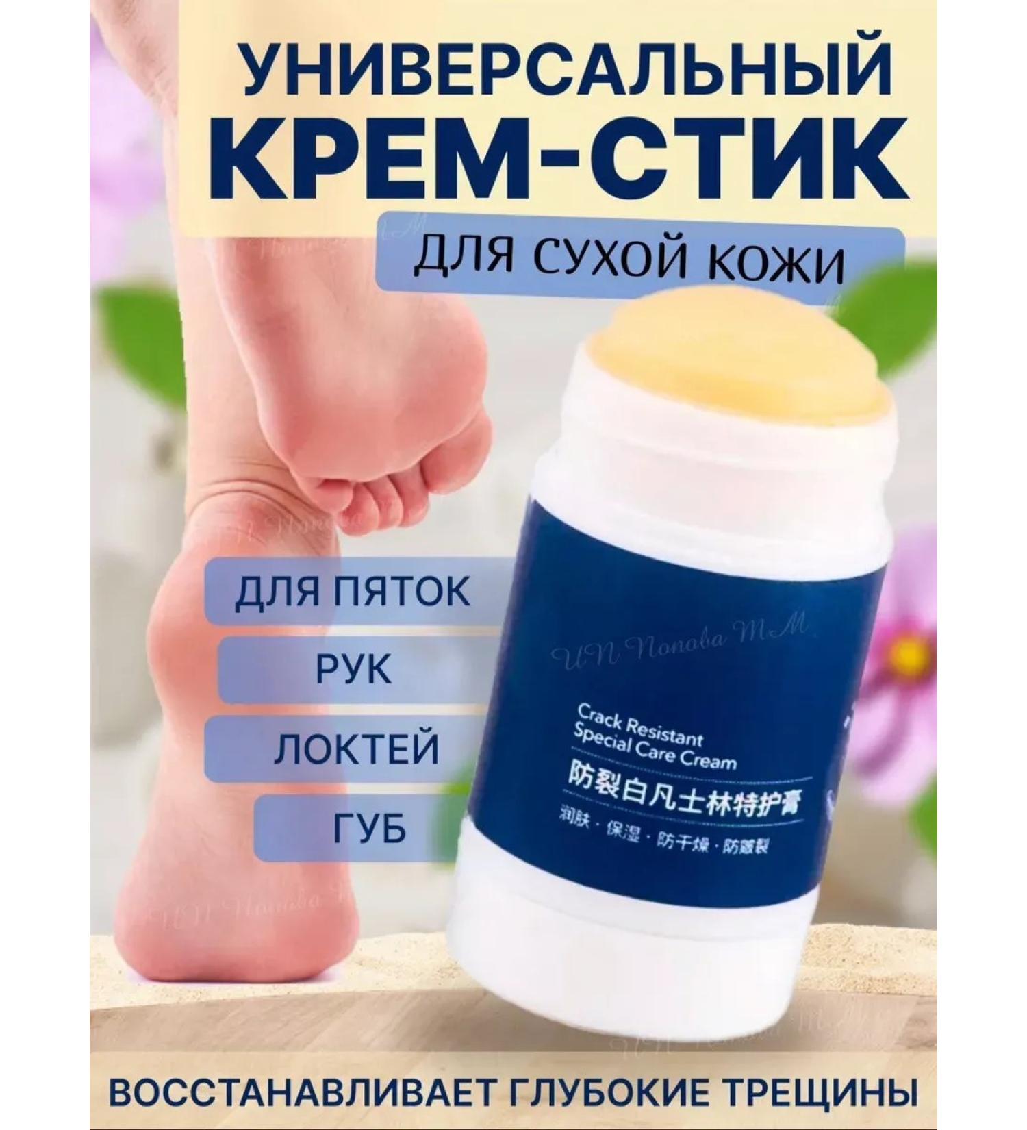 Universal Cream Stick and Leather - Buy Online on GoSupps.com