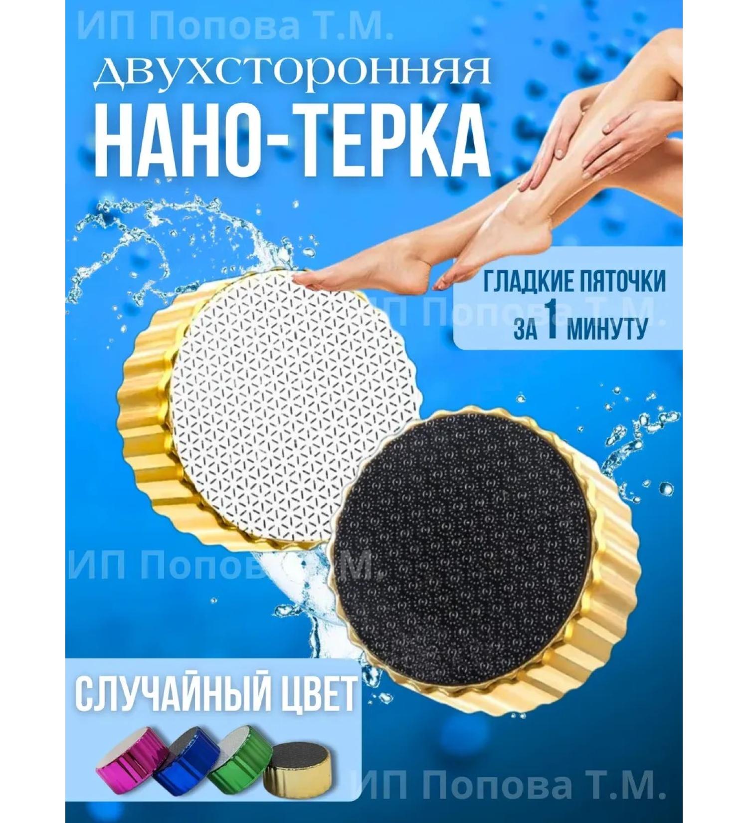 Nano foot grater saw for heels - Buy Online on GoSupps.com