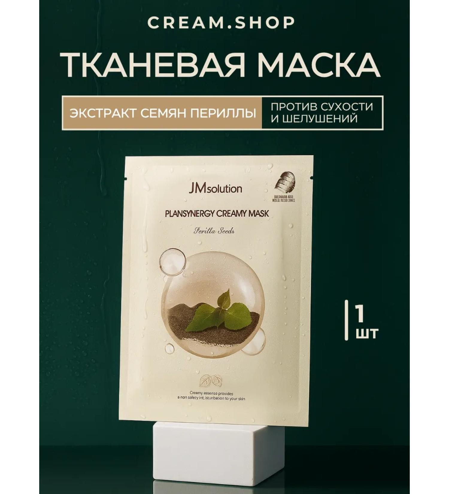 JMSolution Facial masks set 10 pcs moisturizing - Buy Online on GoSupps.com