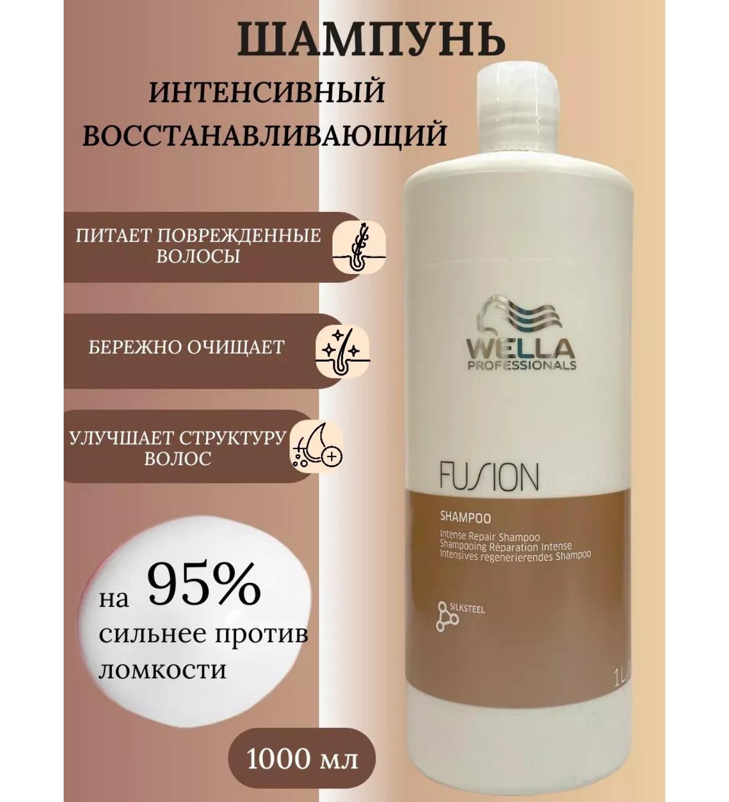 WELLA PROFESSIONALS Intensively restoring Fusion shampoo 1000 ml