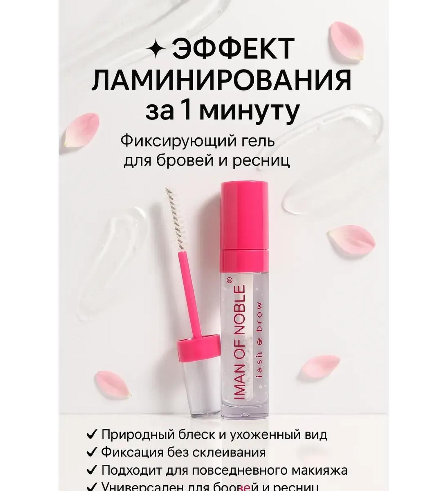 ART&MAX Intensive Eyebrow laminating gel - Buy Online on GoSupps.com