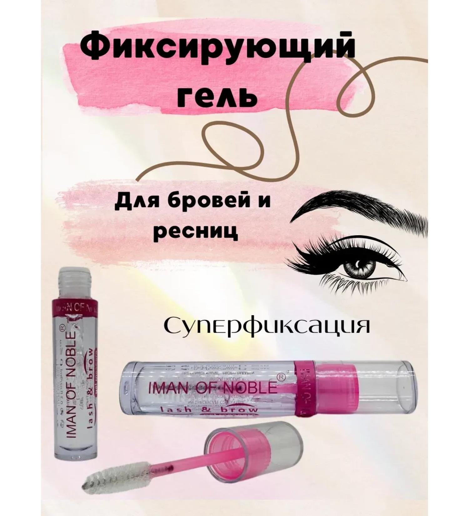 LanaBrand Eyebrow fixer gel persistent - Buy Online on GoSupps.com