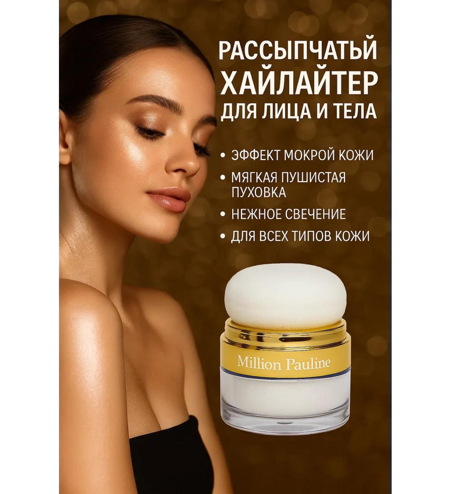 hatches Highlighter Shimmer for Facial and Body - Buy Online on GoSupps.com