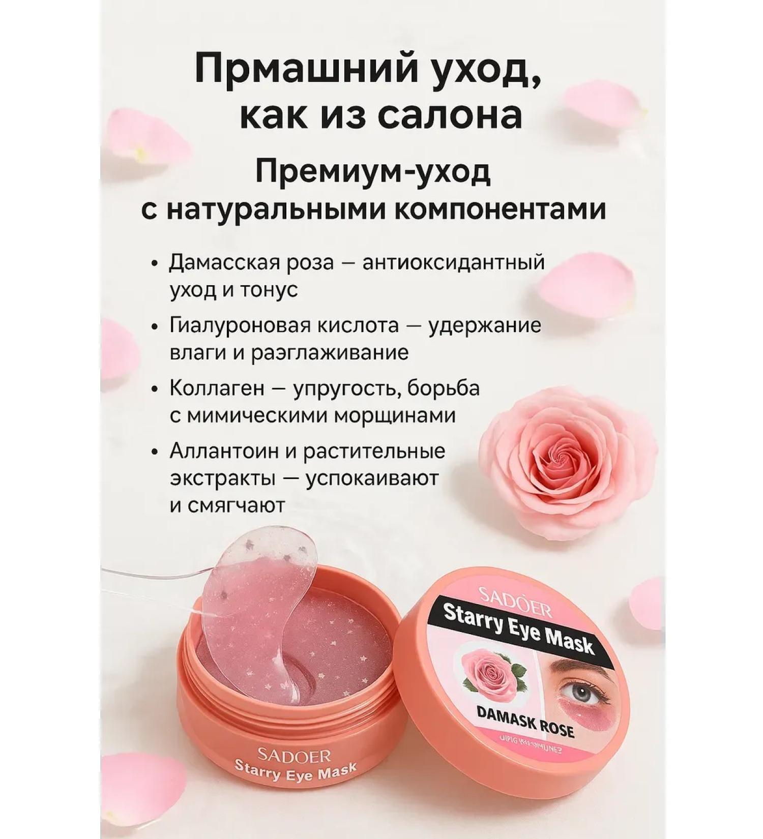 OLLIA Hydrogel patches for the eyes against edema and wrinkles - Buy Online on GoSupps.com