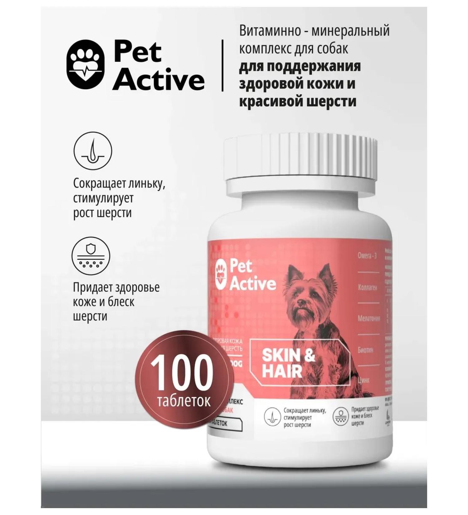 PetActive Vitamins for dogs for skin and beautiful wool 100 tablets - Buy Online on GoSupps.com