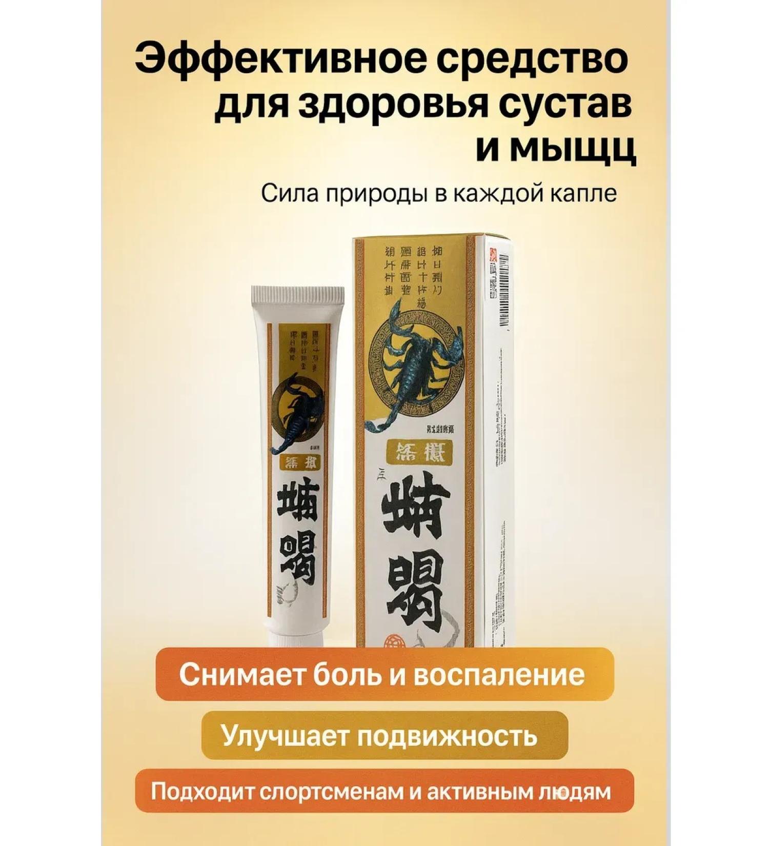 ami 33 The ointment is opposed from itching with the poison of Scorpio - Buy Online on GoSupps.com