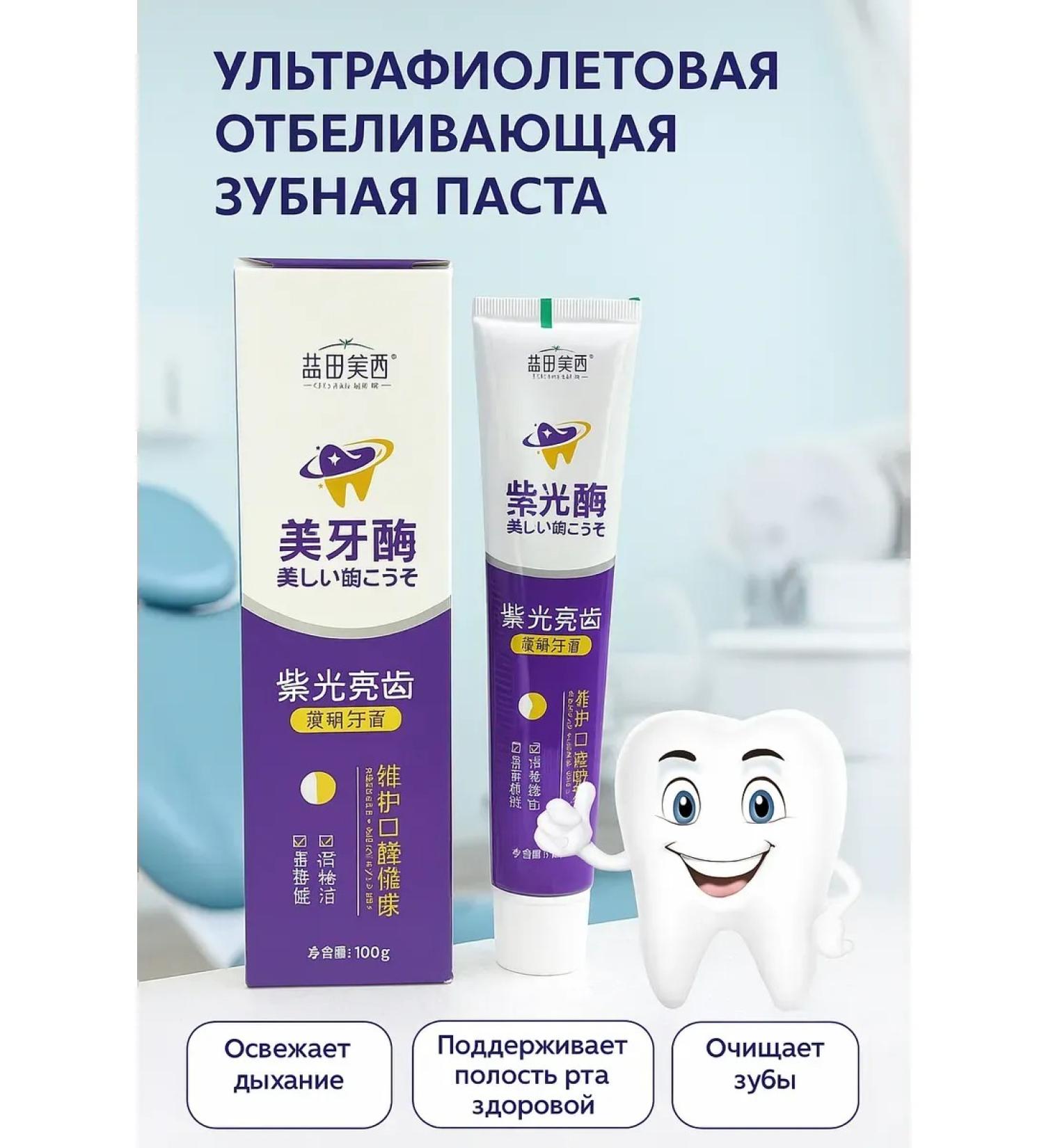 Thkasya The toothpaste is whitening