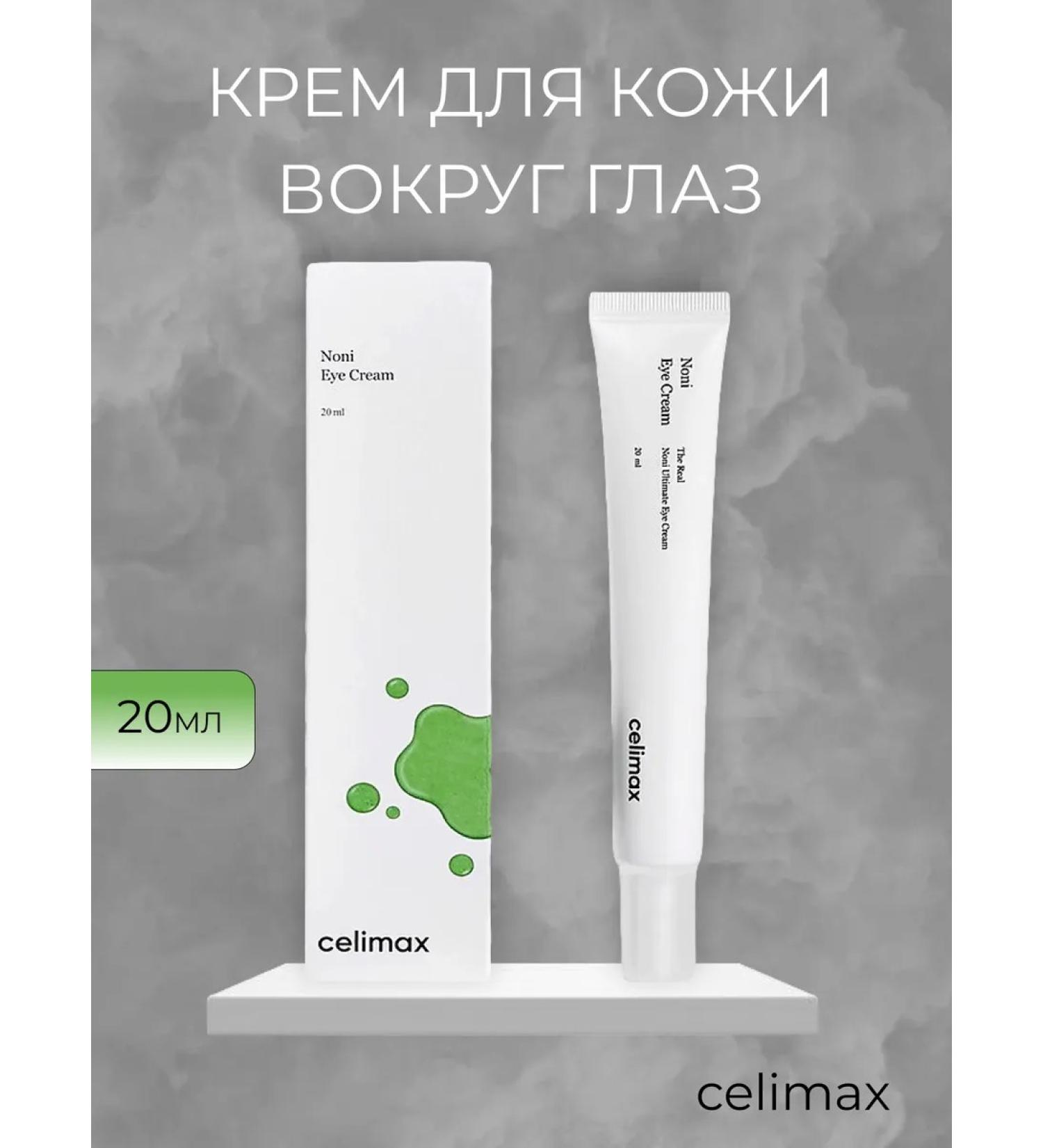 The Act Skin cream around the eyes 20 ml - Buy Online on GoSupps.com