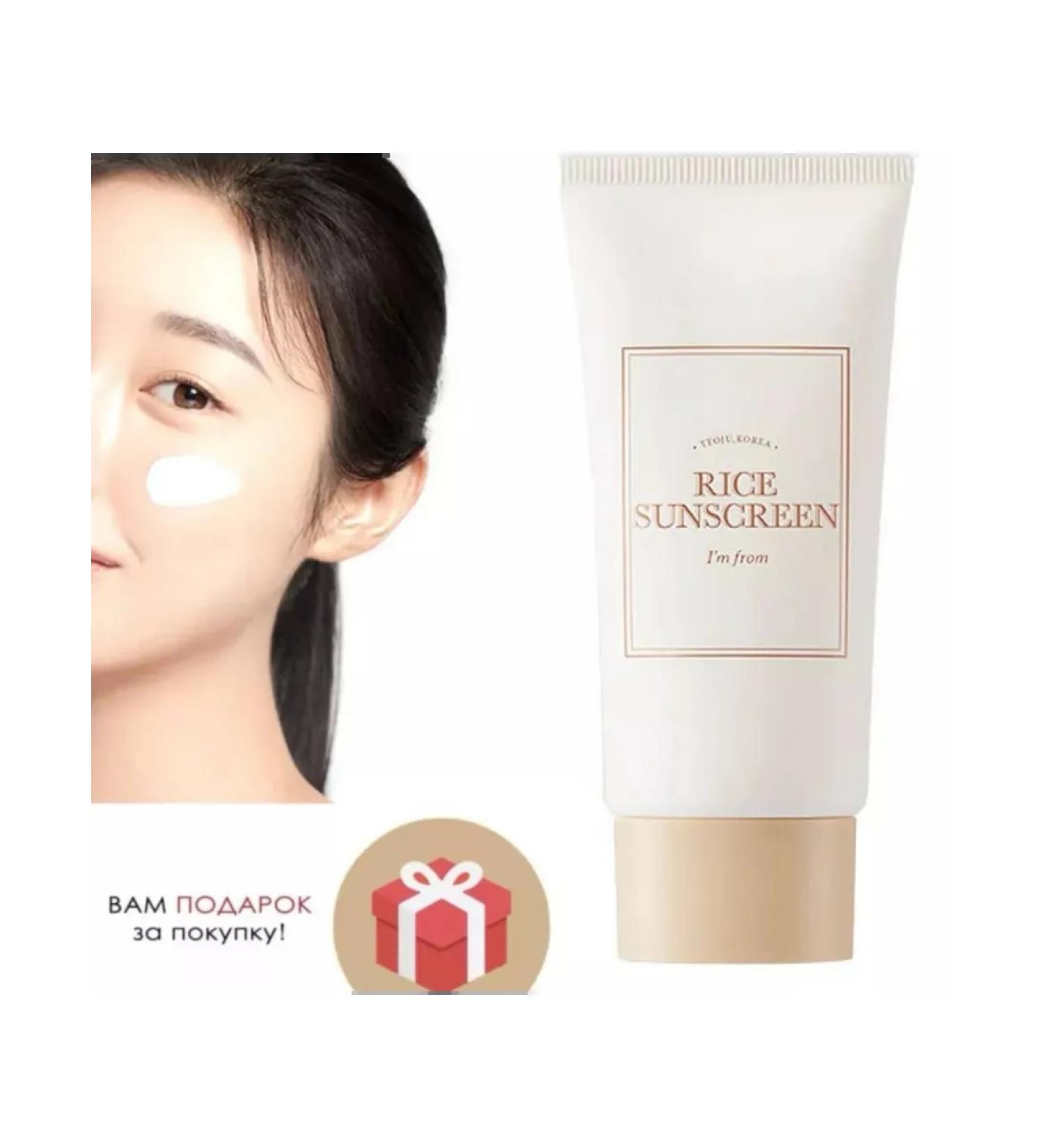 Cosmetics sale Rice SUNSCREEN SPF50+ SUN