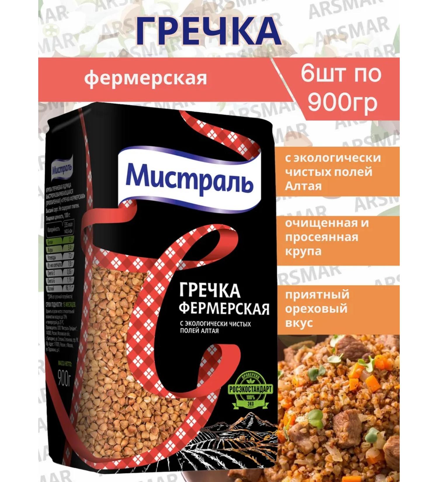 MISTRAL Buckwheat farmer nucleus 900g 6 - Buy Online on GoSupps.com