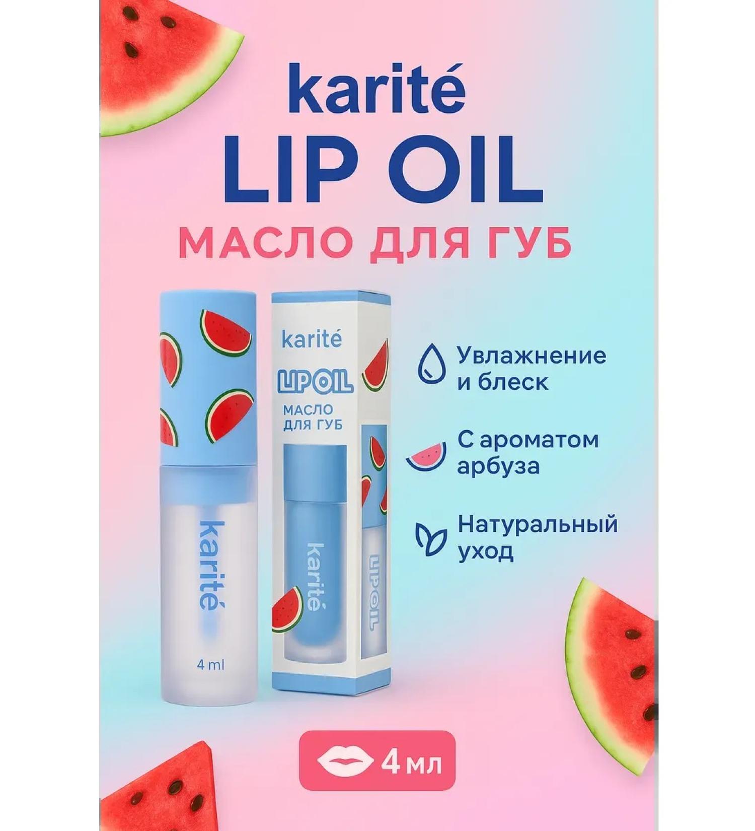 BIBA90 Lip oil with watermelon taste - Buy Online on GoSupps.com