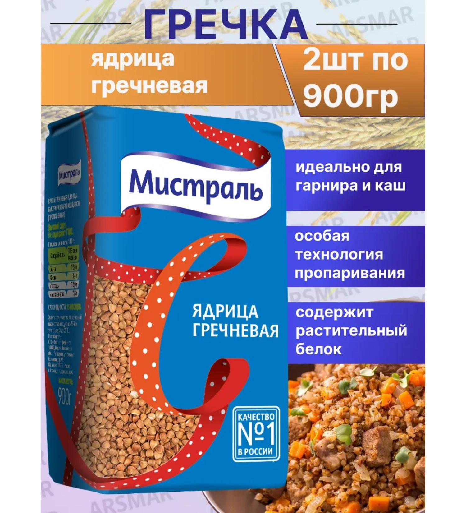 MISTRAL Buckwheat nucleus cereal 900g 2 - Buy Online on GoSupps.com