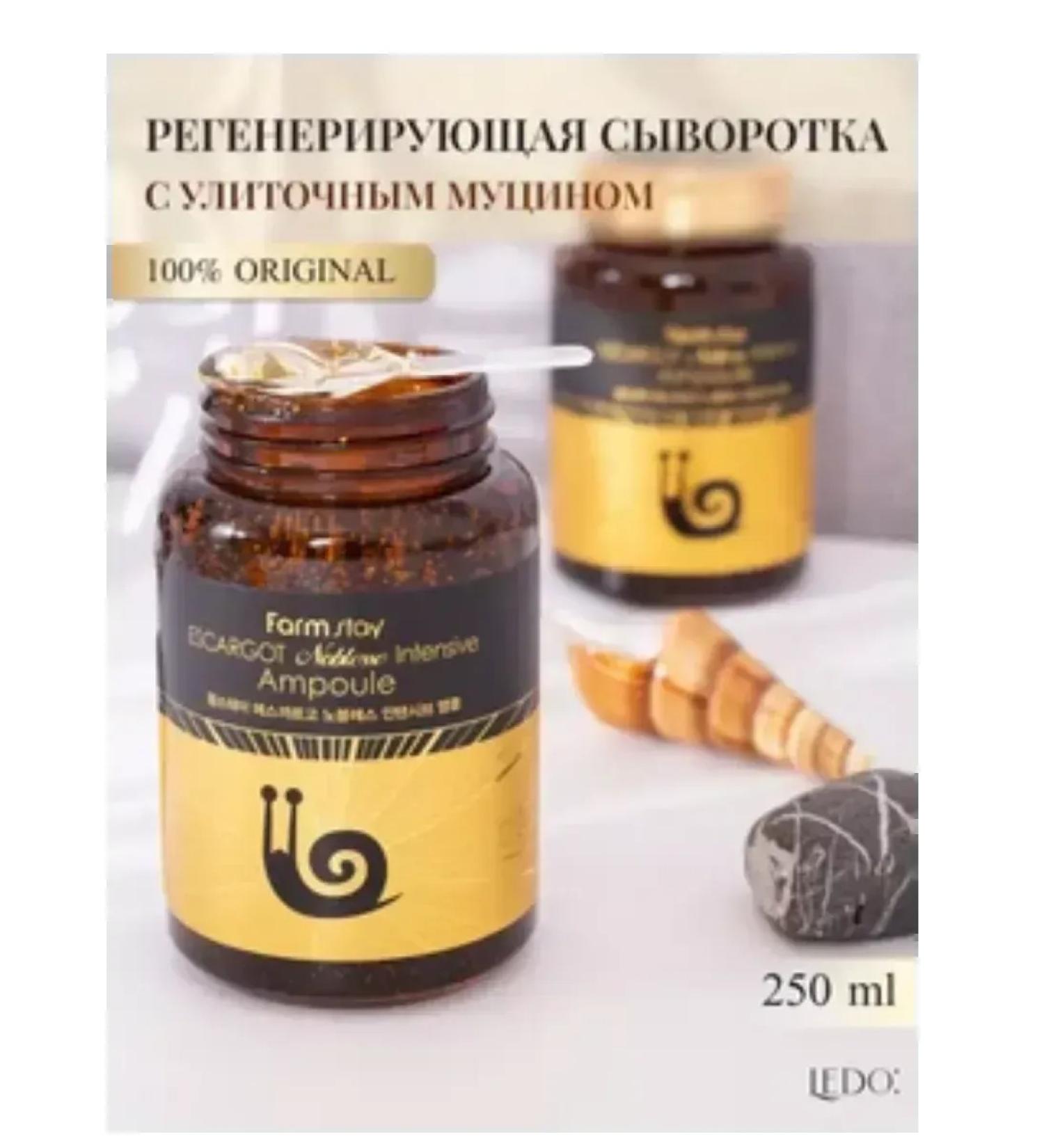 Facial serum Ampulus serum for faces with snail mucin - Buy Online on GoSupps.com