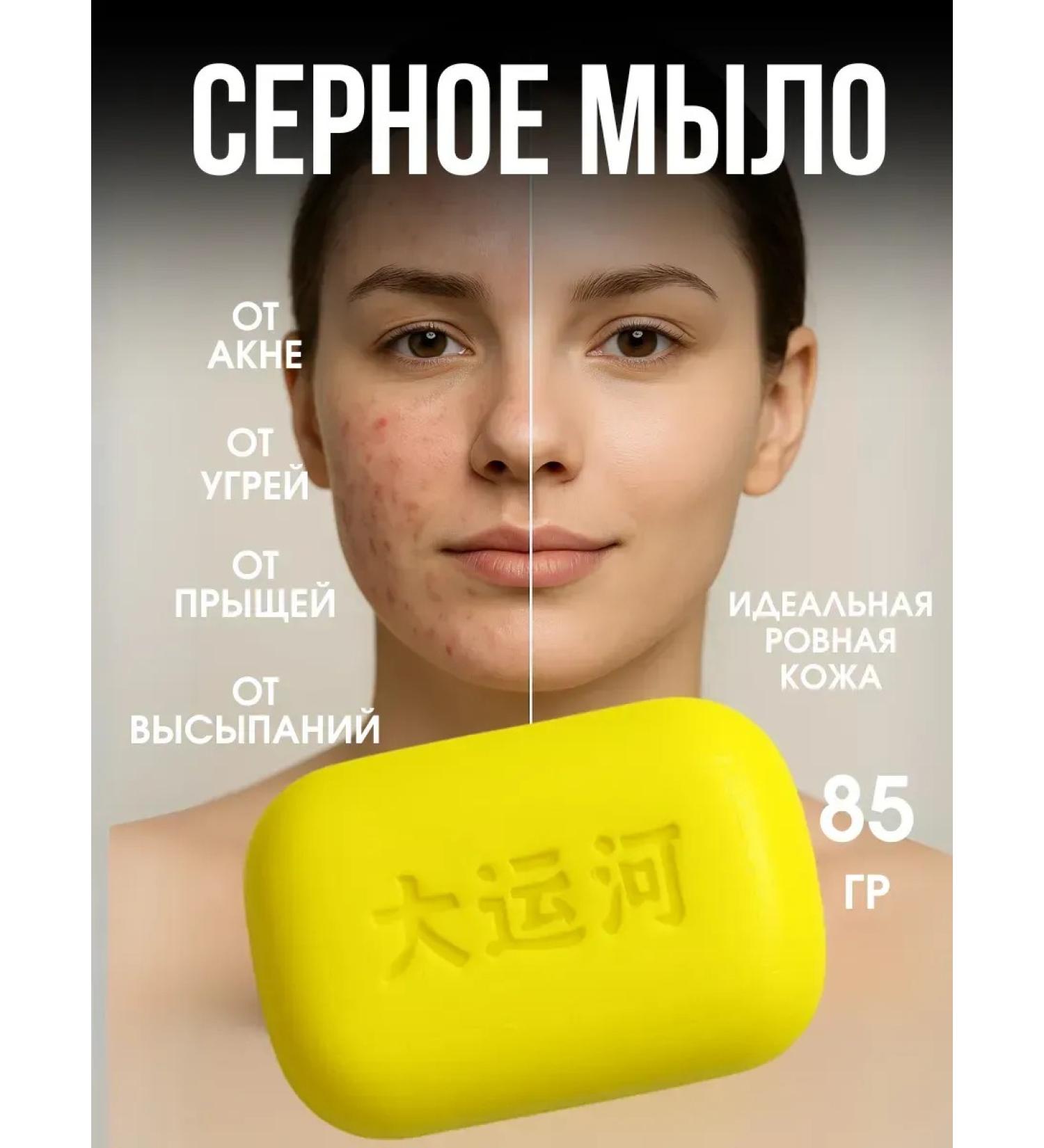 NevaNeva Shanghai toilet sulfur soap from acne - Buy Online on GoSupps.com