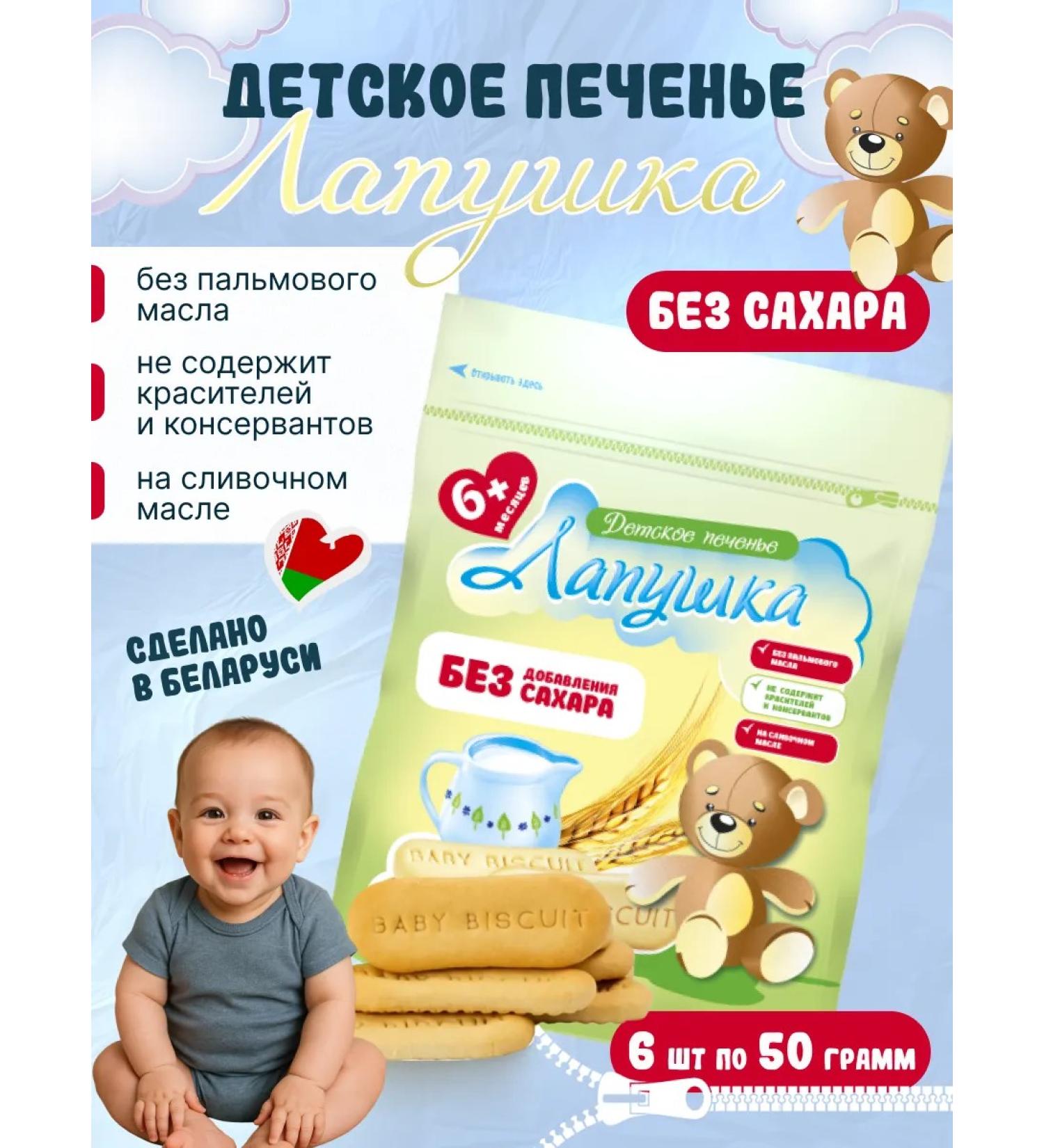 Slodych Baby -soluble bite without sugar paw