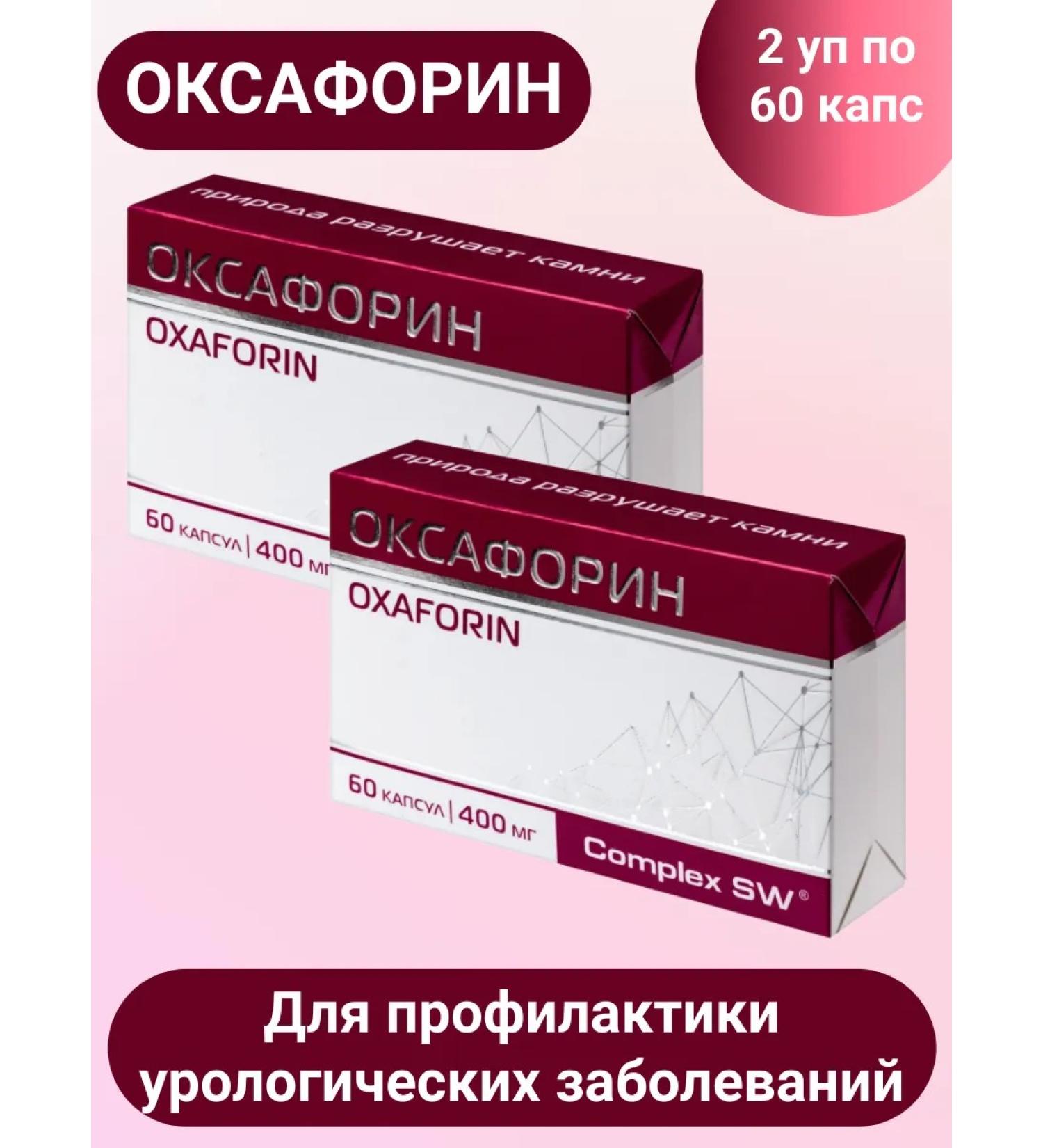 Optisalt DOUBLE Oksaforin 60 pcs. capsules weighing 0.4 g 2u - Buy Online on GoSupps.com